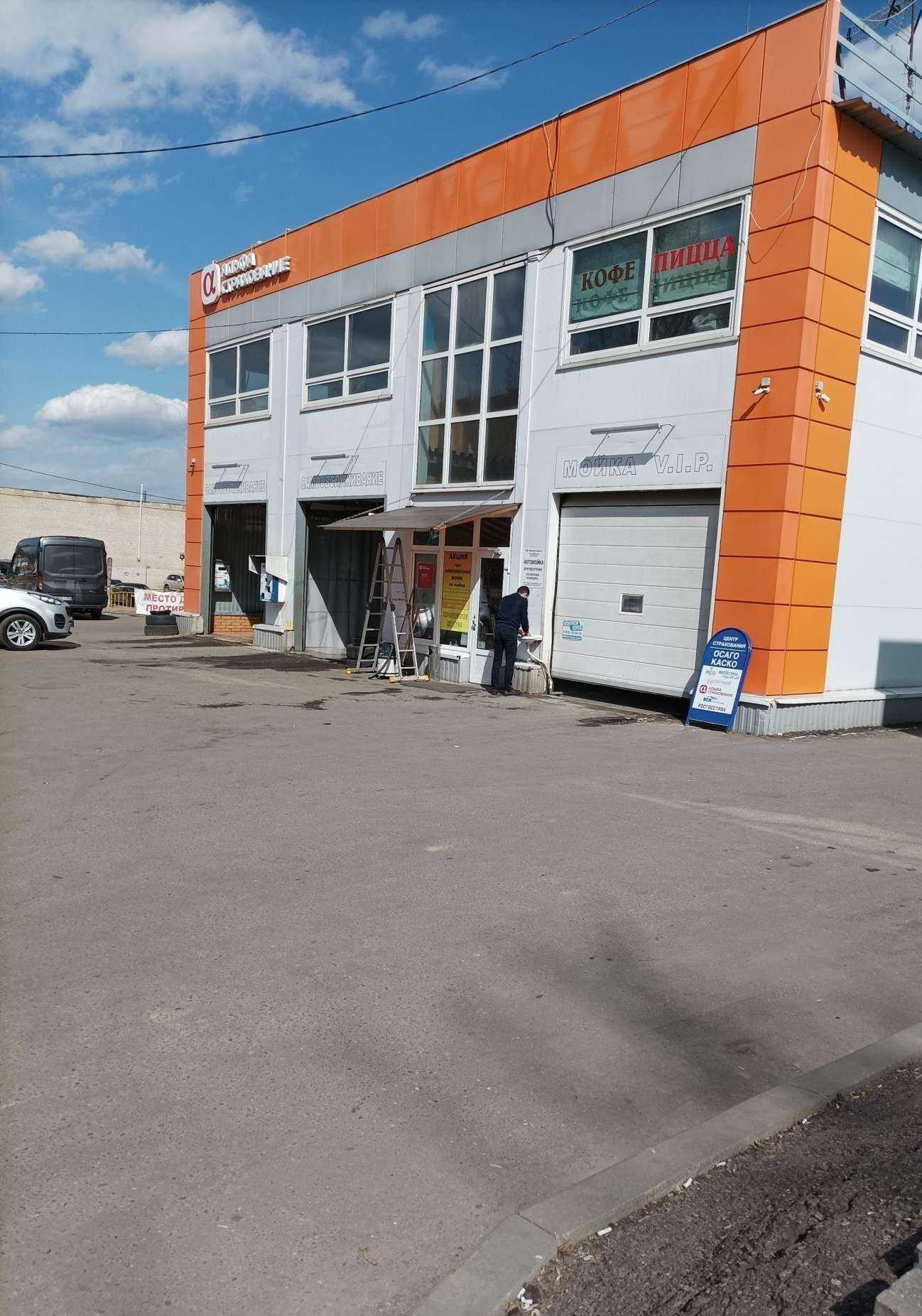 Отзывы на компанию Центр страхования в Подольске c фото