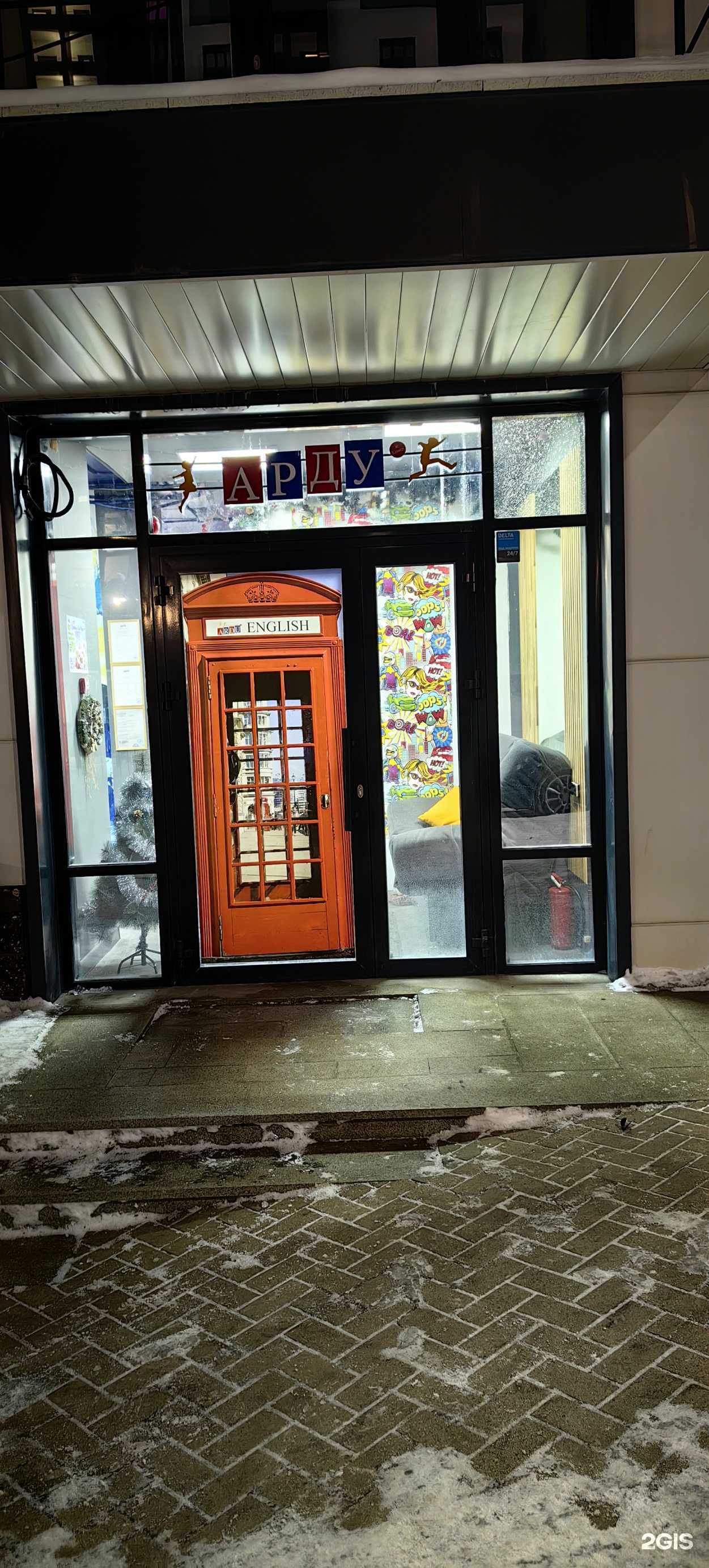 Отзывы на компанию Ardu&co в Уфе c фото