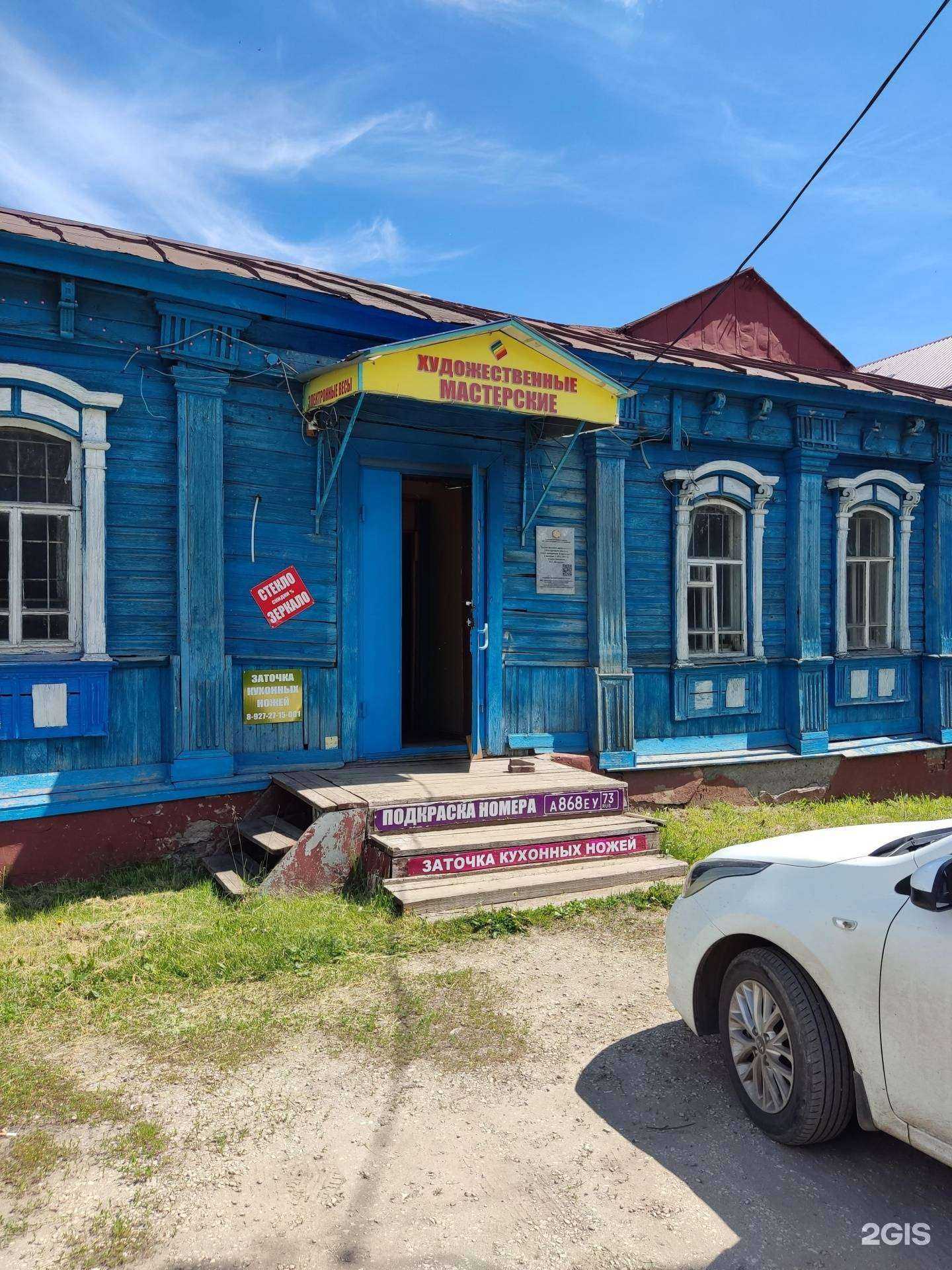 Отзывы на компанию Центр весового оборудования в г. Димитровград c фото