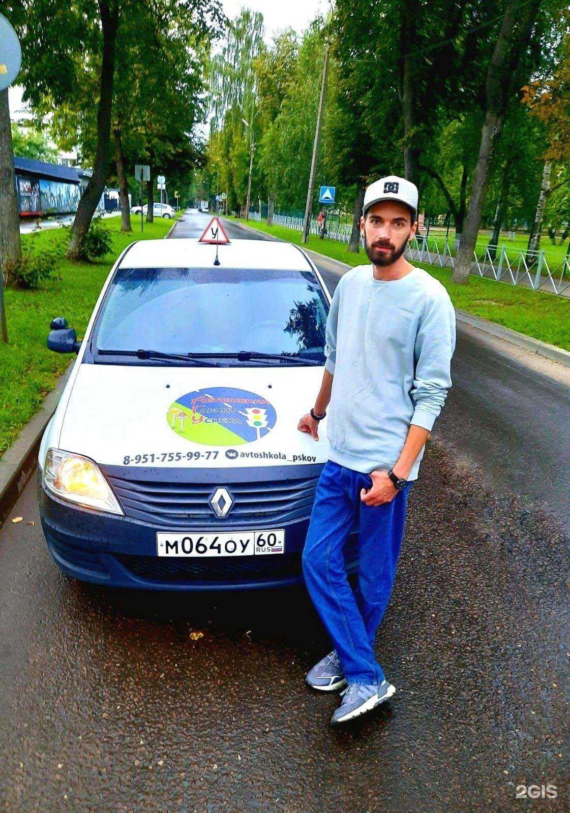 Отзывы на компанию Гарант успеха в г. Псков c фото