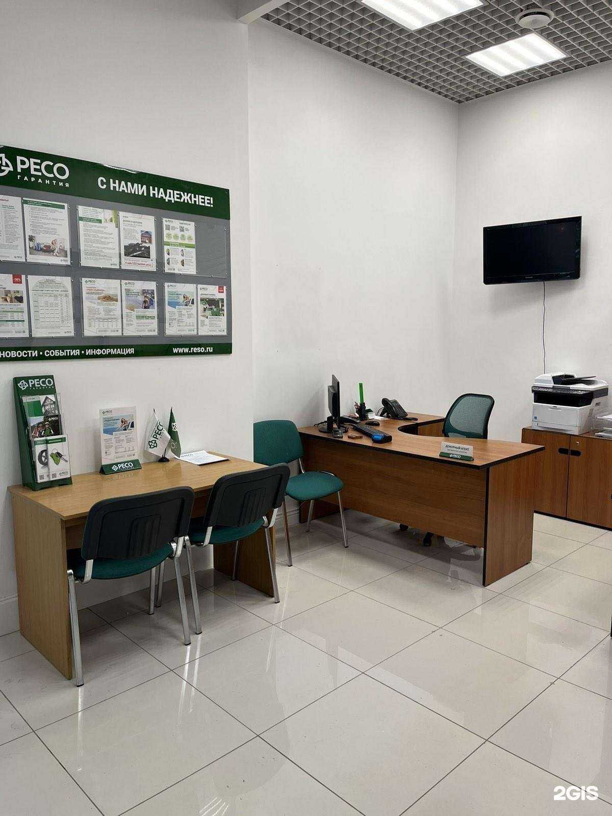 Отзывы на компанию РЕСО-гарантия в Перми c фото