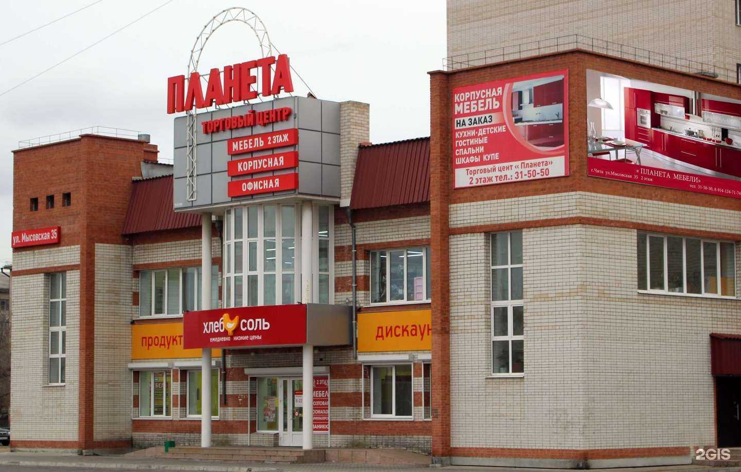 Отзывы на компанию Зоопланета в Чите c фото