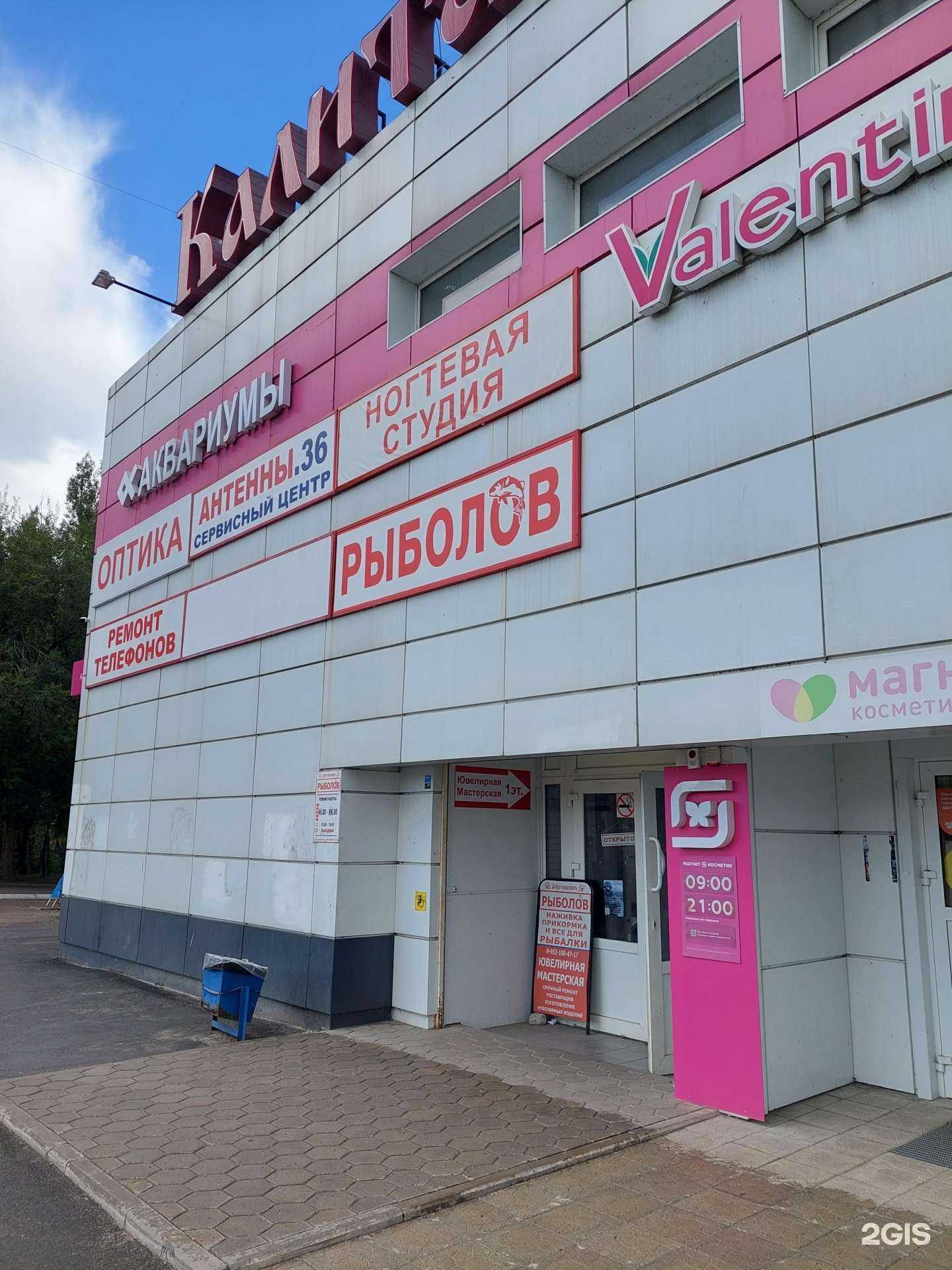 Отзывы на компанию Рыболов в Воронеже c фото