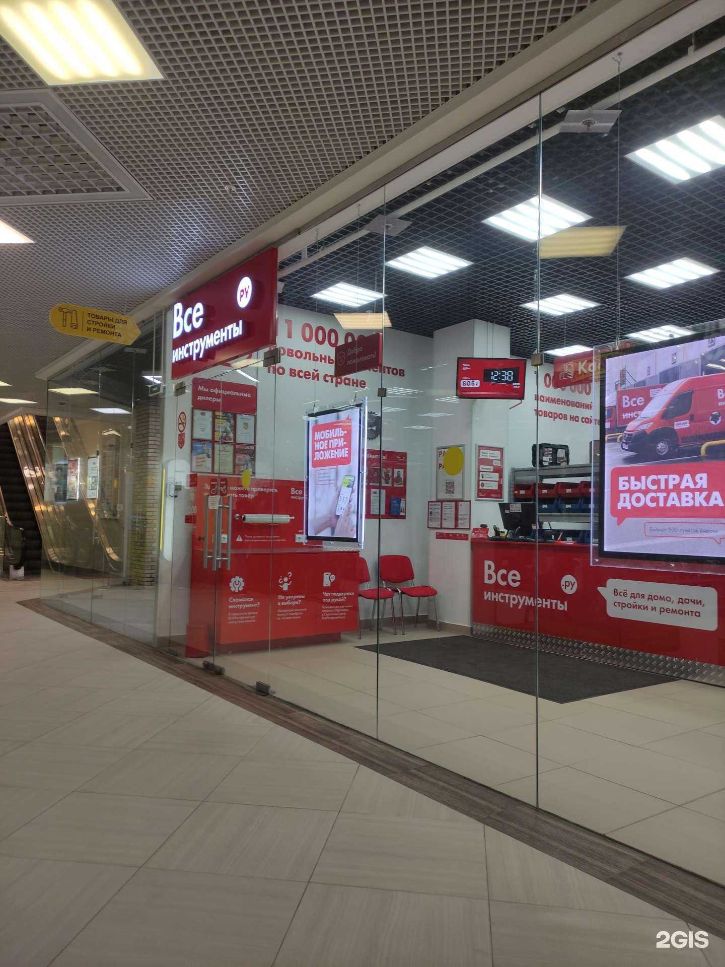 Отзывы на компанию ВсеИнструменты.ру в г. Коммунарка c фото