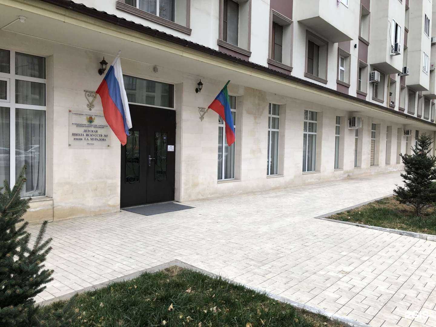 Отзывы на компанию Детская школа искусств №5 им. Т. Мурадова в Махачкале c фото