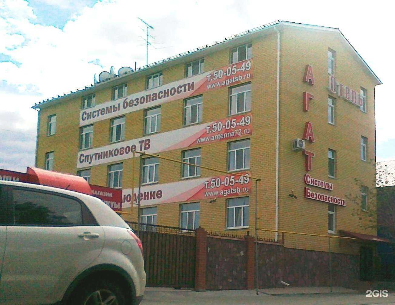 Отзывы на компанию Агатсб.ру в Тюмени c фото