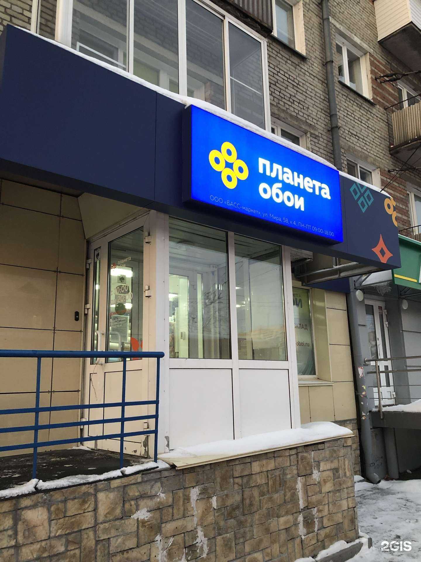 Отзывы на компанию Планета Обои в Новосибирске c фото