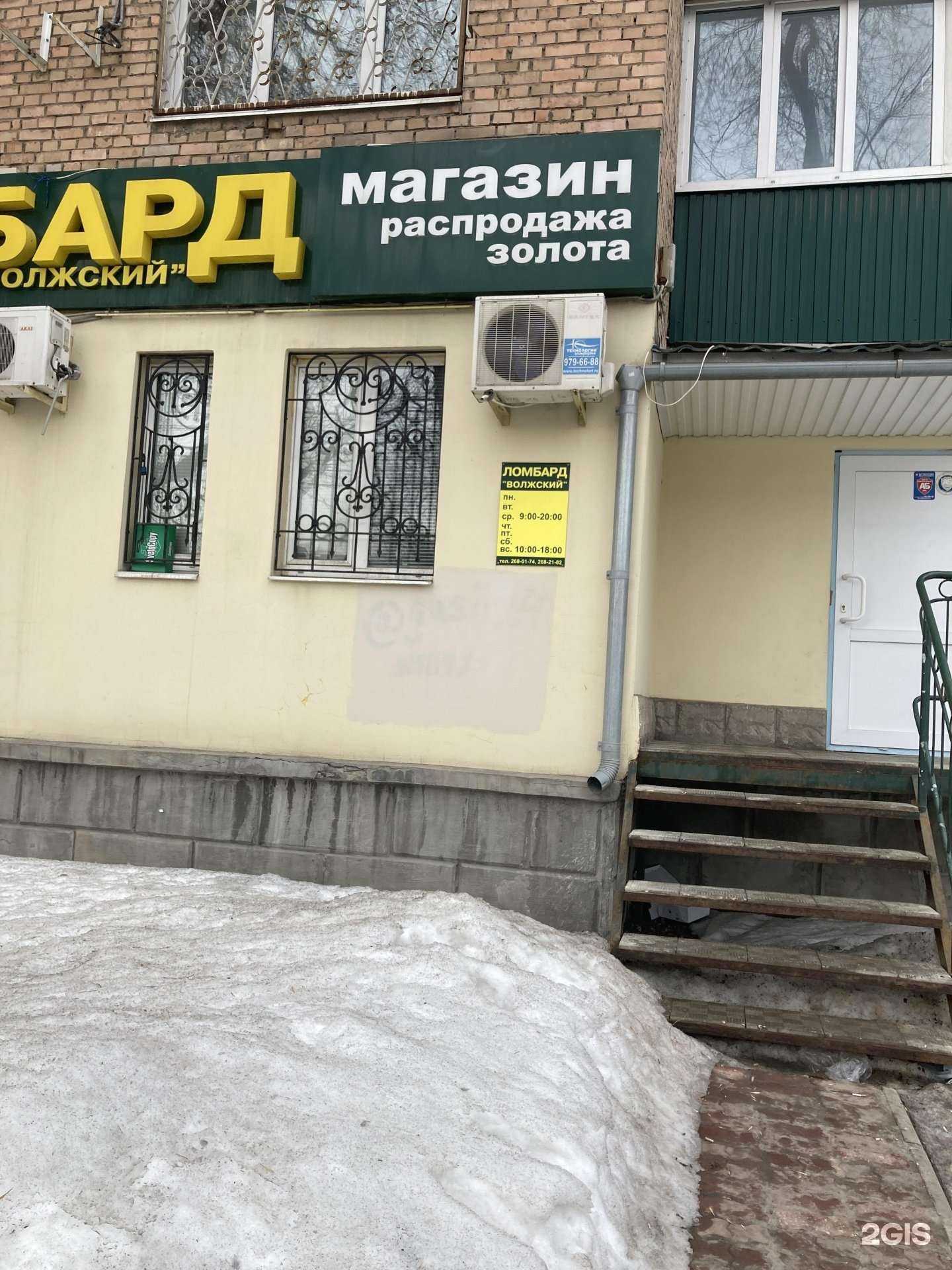 Отзывы на компанию Ювелирный магазин в Самаре c фото