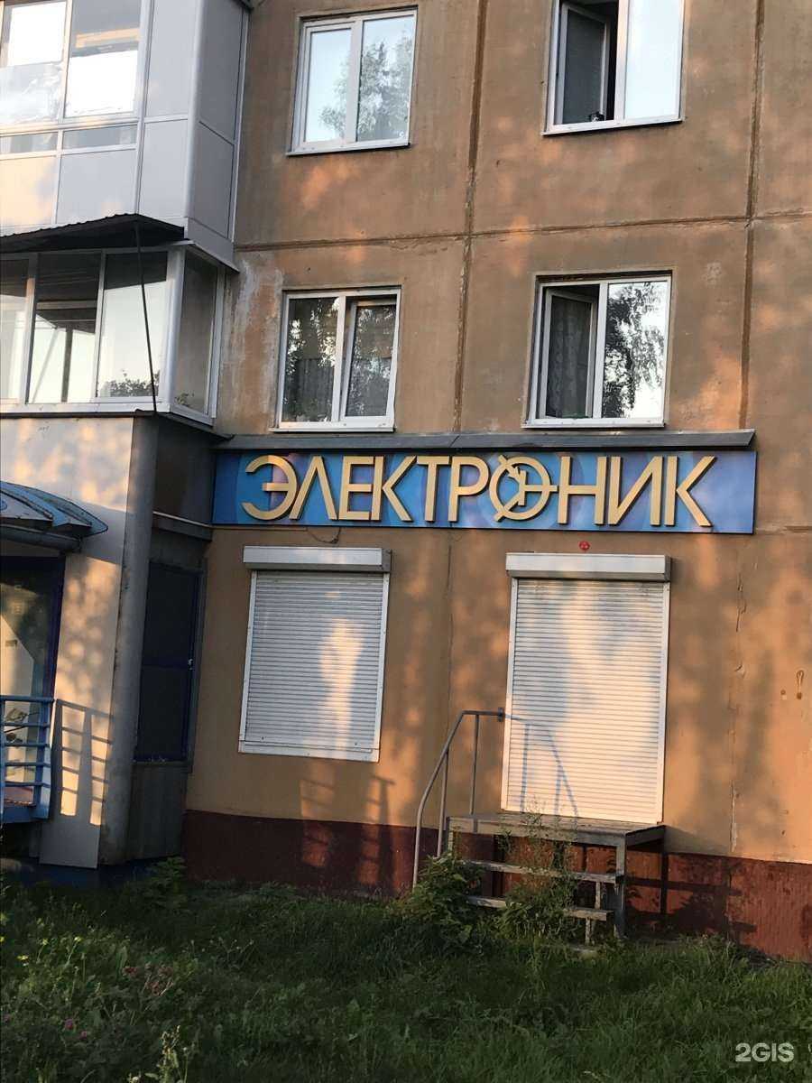 Отзывы на компанию Электроник в Кемерове c фото