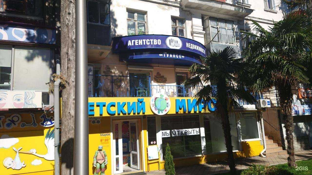 Отзывы на компанию Туапсе в Туапсе c фото