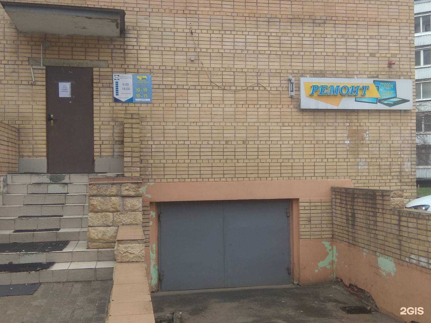 Отзывы на компанию Голден Сервис в Балашихе c фото