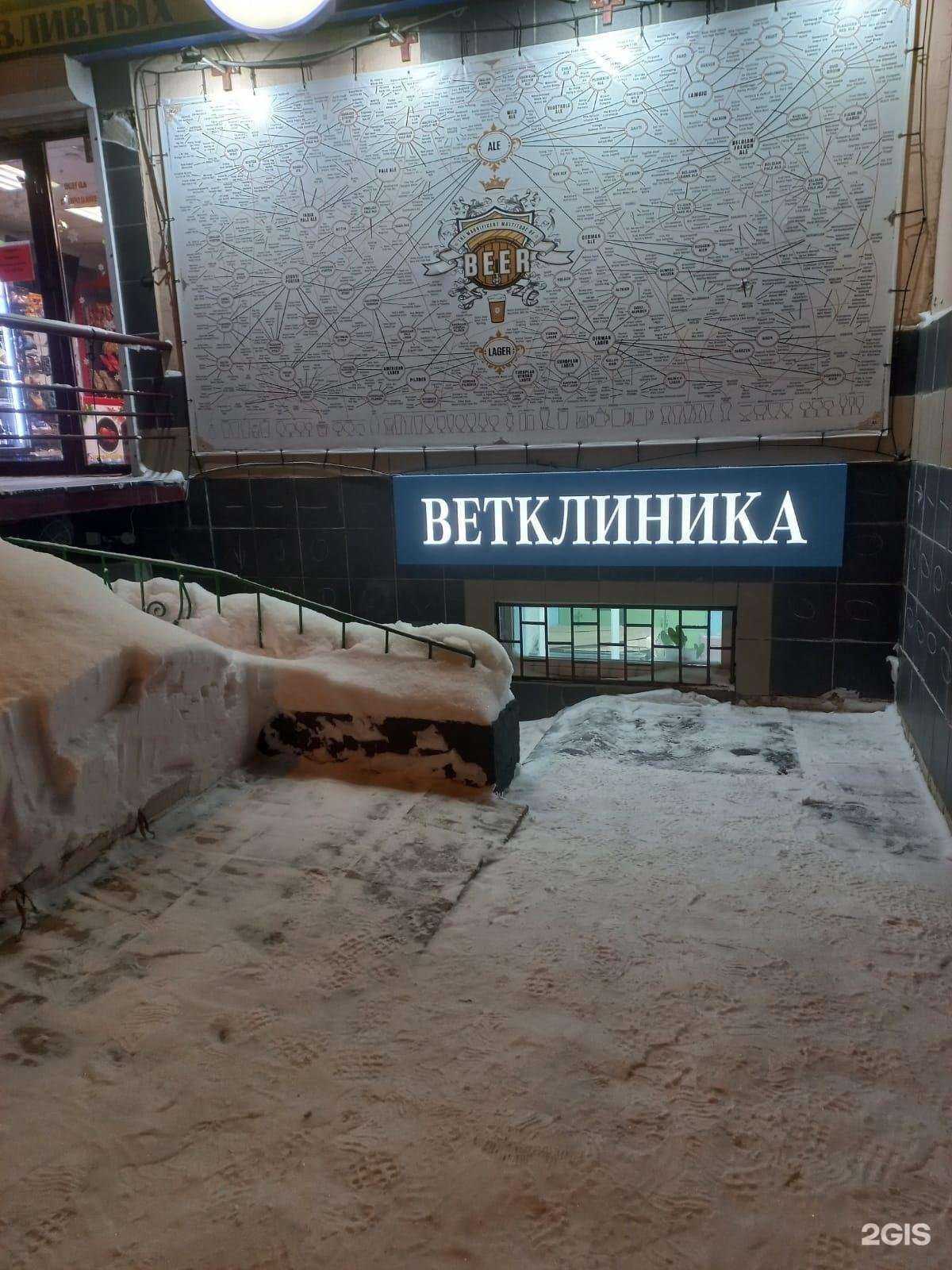 Отзывы на компанию Ветхаус в г. Уфа c фото