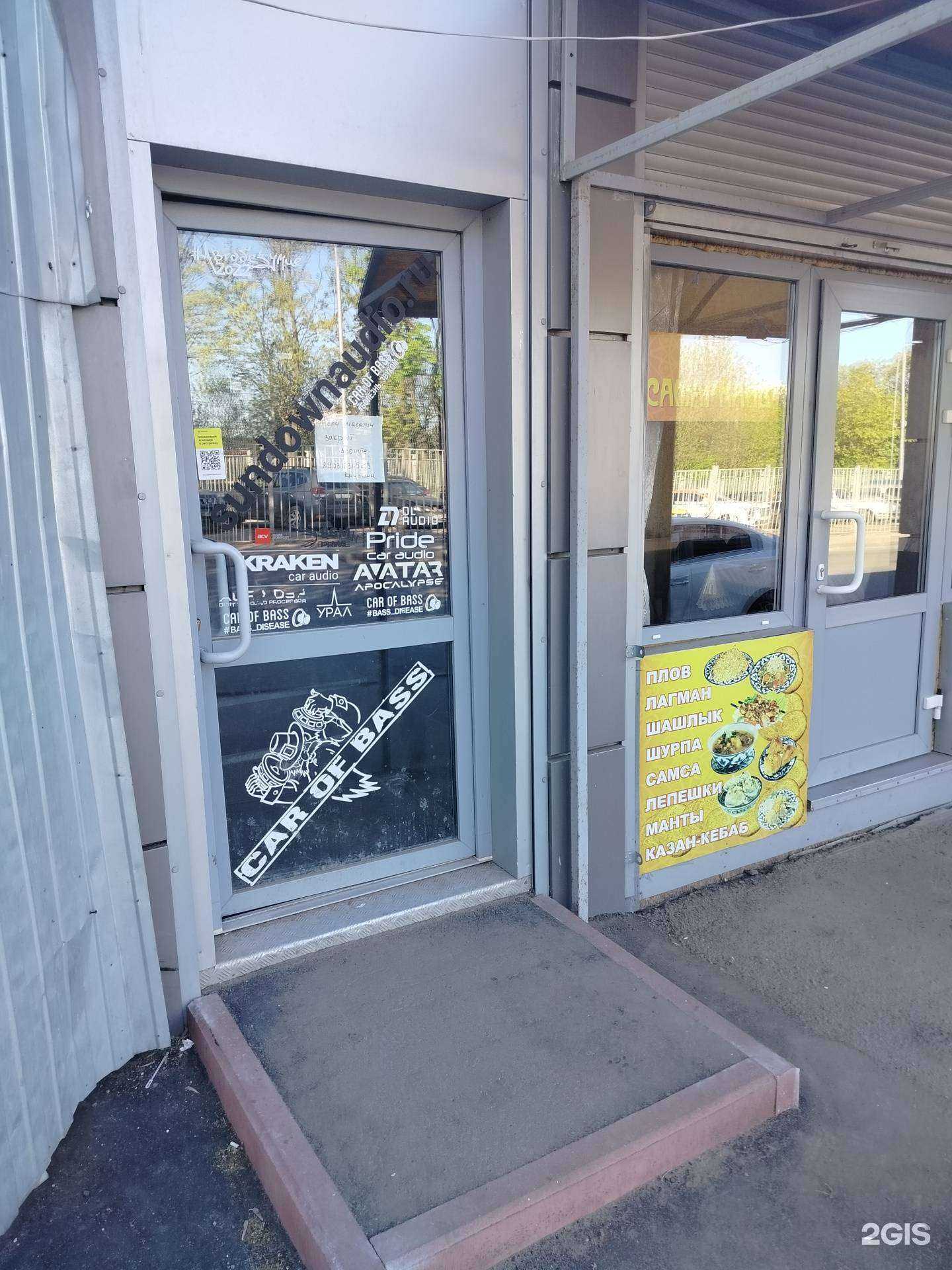 Отзывы на компанию Team Sundown Audio в Подольске c фото