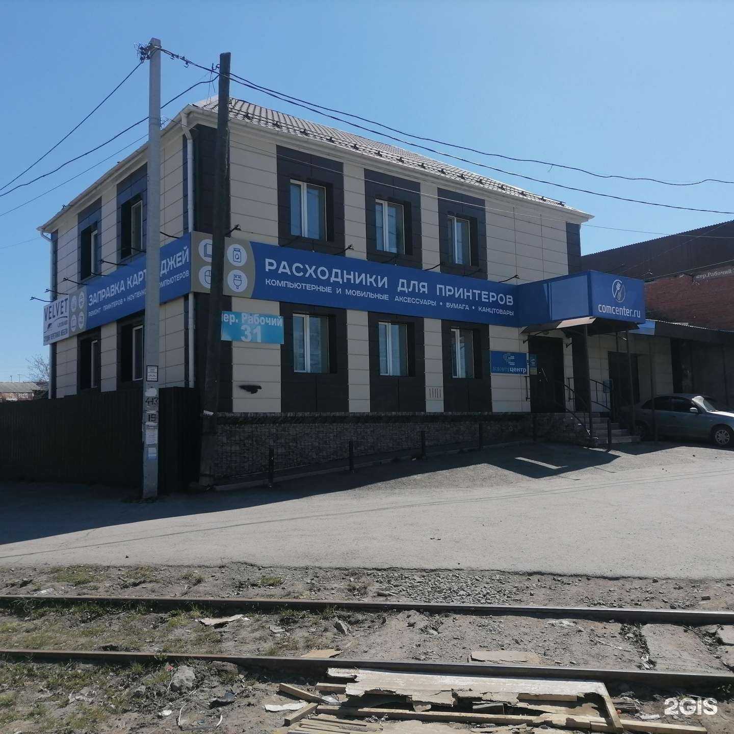 Отзывы на компанию Комцентр в Томске c фото - фотография 2 из 2