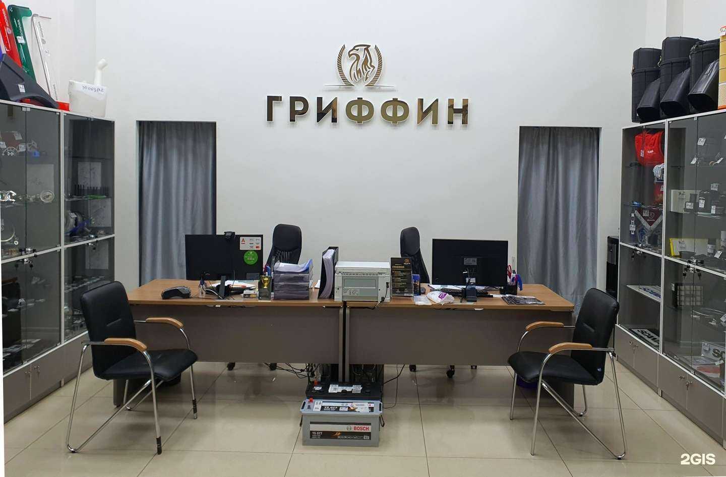 Отзывы на компанию Гриффин в Иркутске c фото