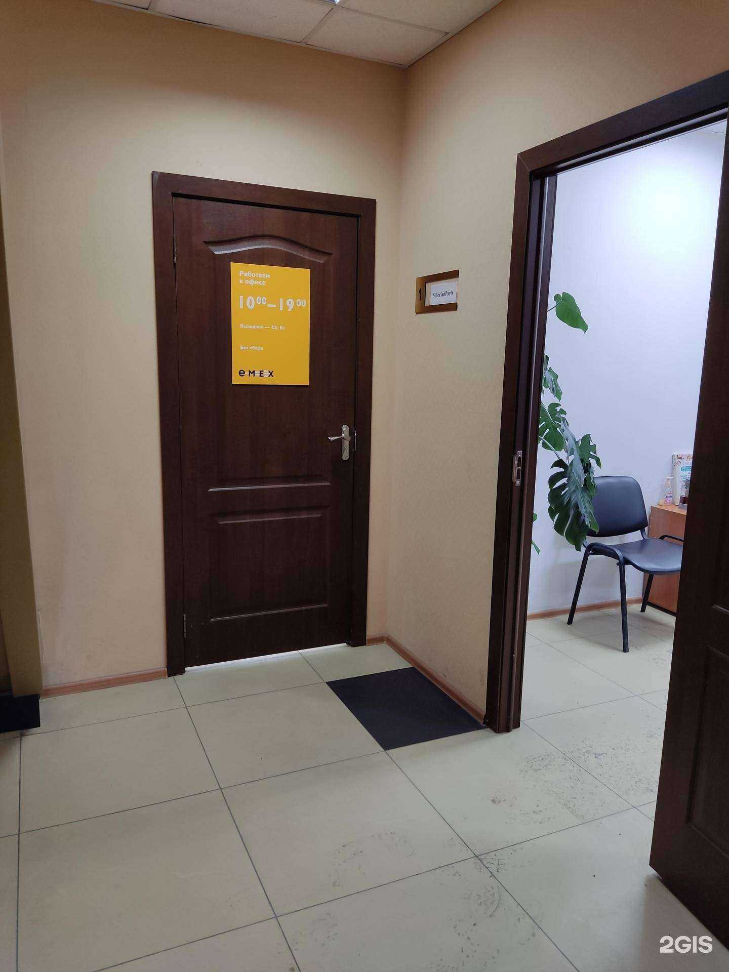 Отзывы на компанию Emex в г. Новосибирск c фото