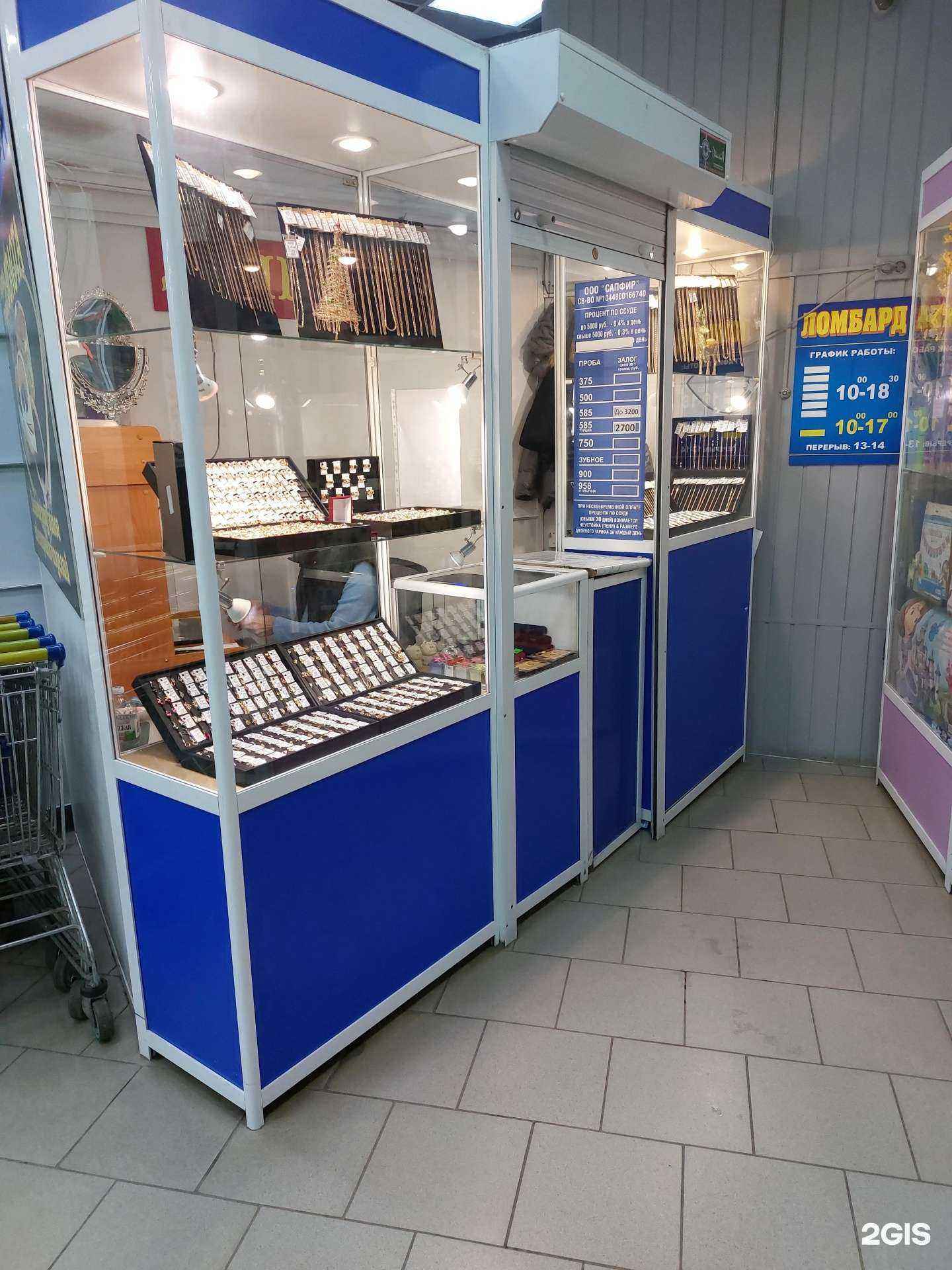 Отзывы на компанию Сапфир в Липецке c фото