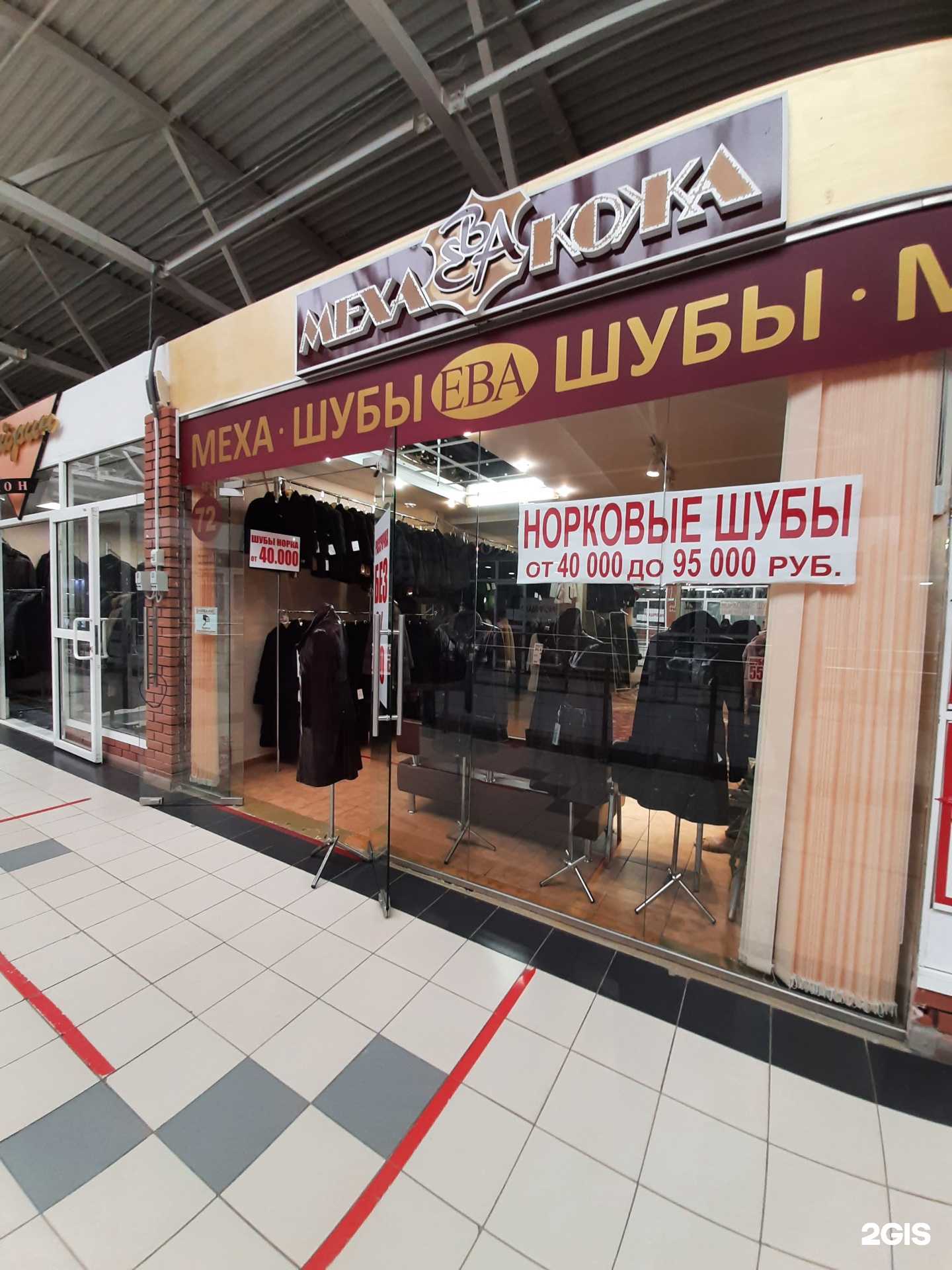 Отзывы на компанию Ева в Омске c фото