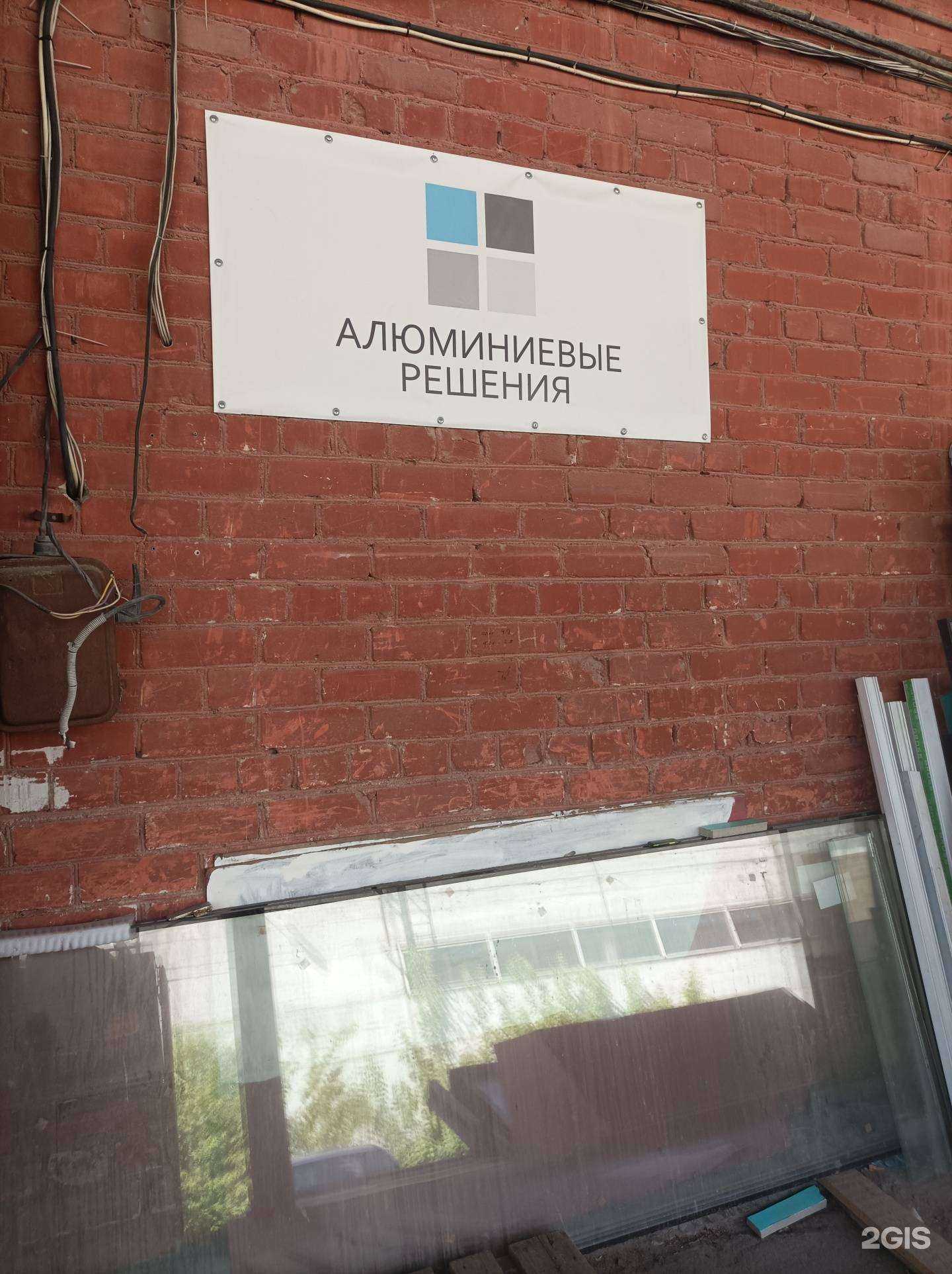 Отзывы на компанию Алюминиевые решения в г. Липецк c фото