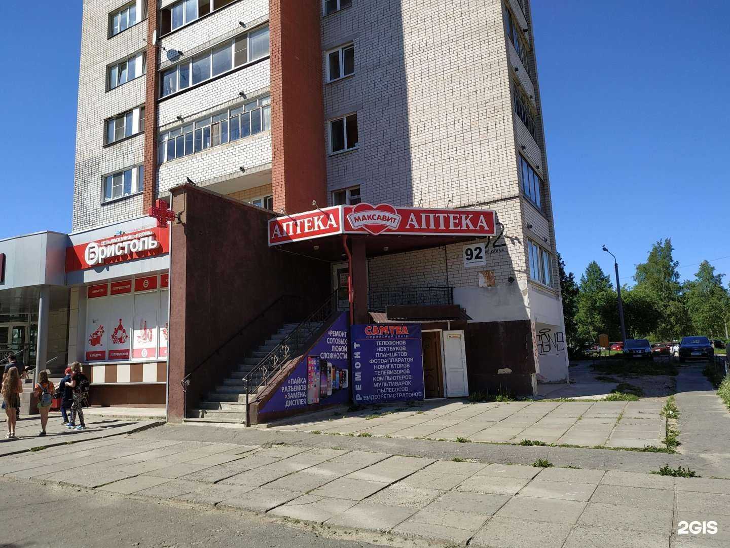 Отзывы на компанию Максавит в Северодвинске c фото