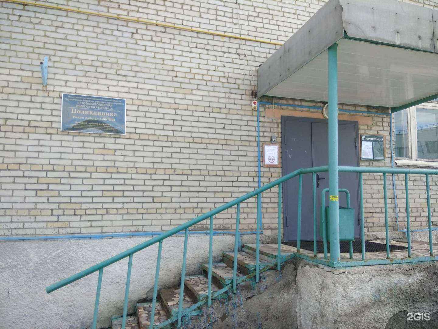 Отзывы на компанию Пензенская областная туберкулезная больница в Пензе c фото