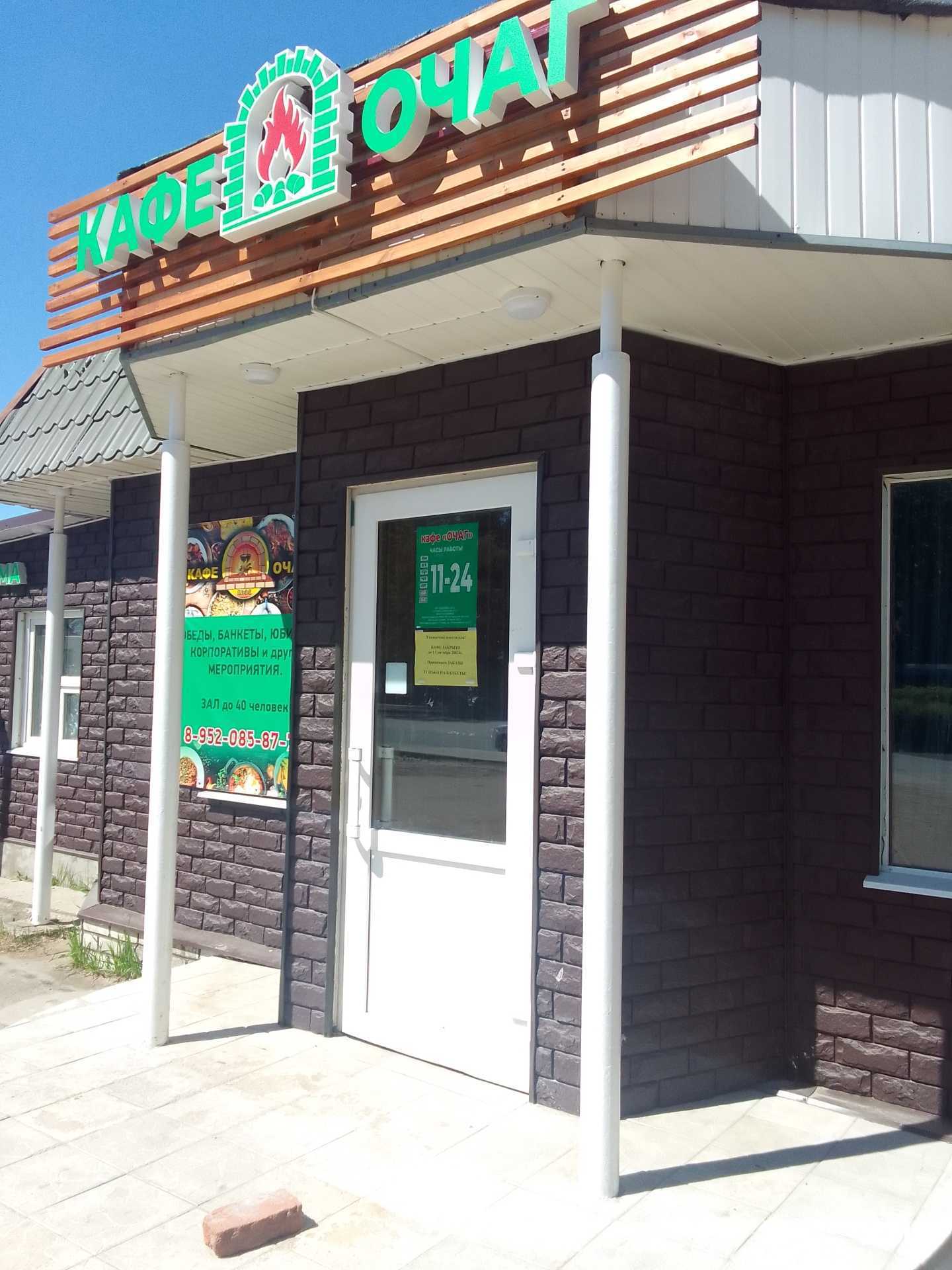 Отзывы на компанию Очаг в Твери c фото