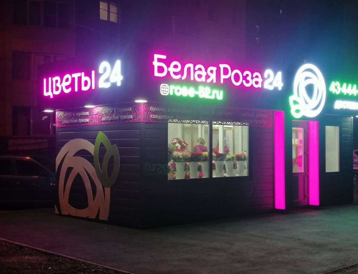 Отзывы на компанию Нежная Роза в Нижнем Новгороде c фото