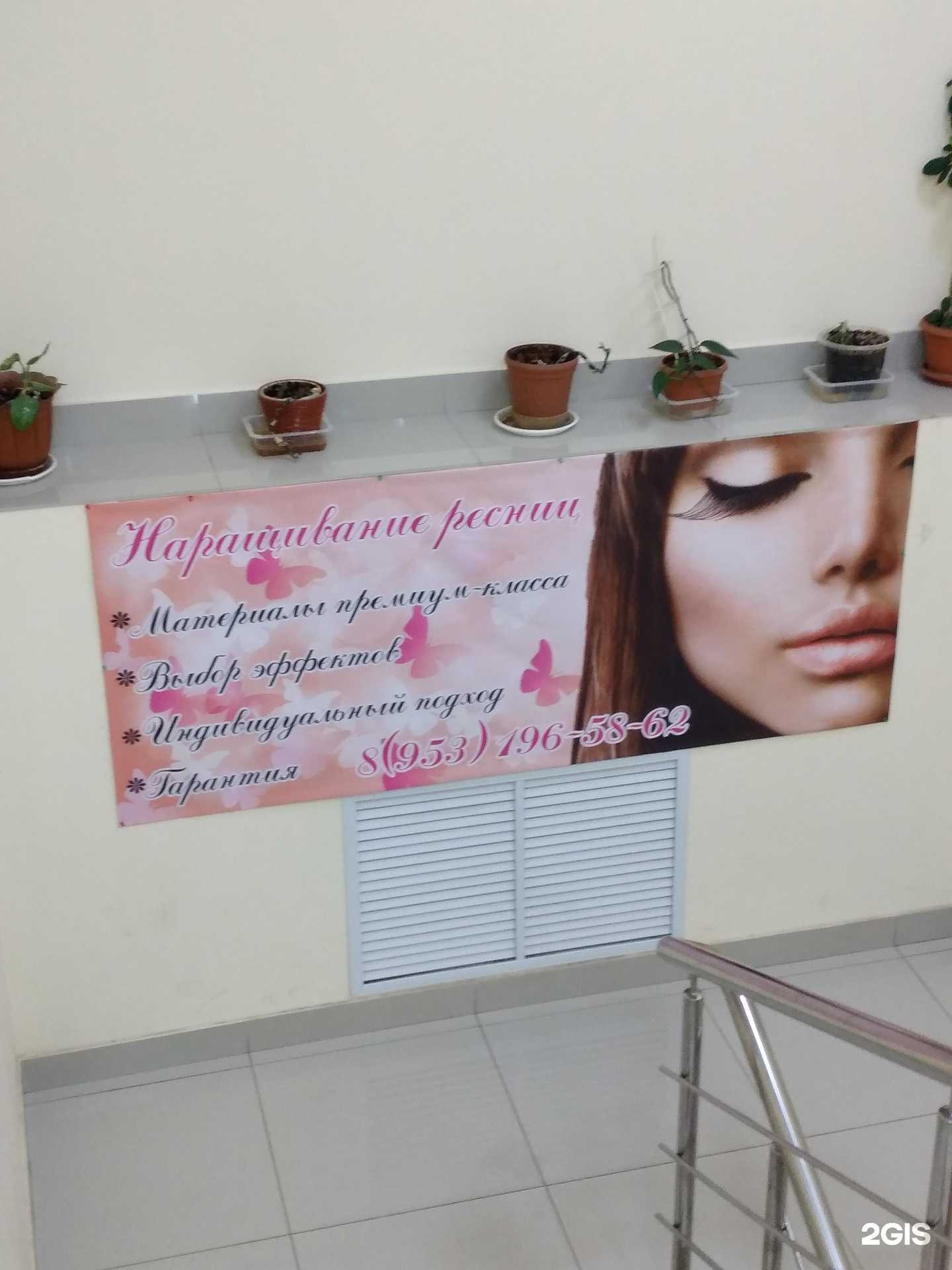 Отзывы на компанию Студия наращивания ресниц в г. Тула c фото