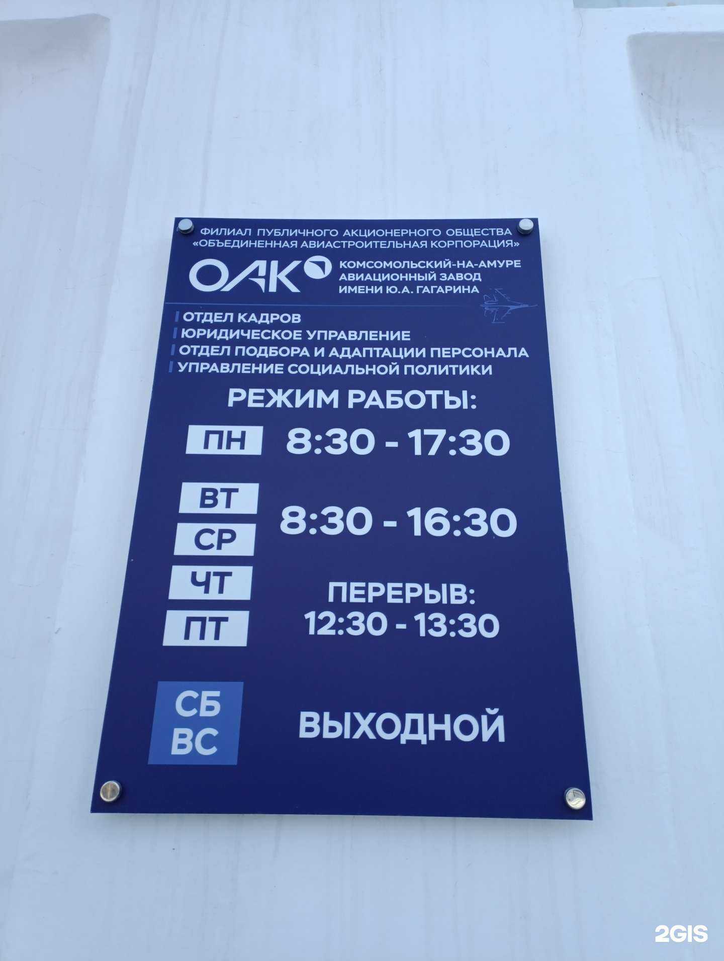 Отзывы на компанию Отдел кадров в Комсомольске-на-Амуре c фото