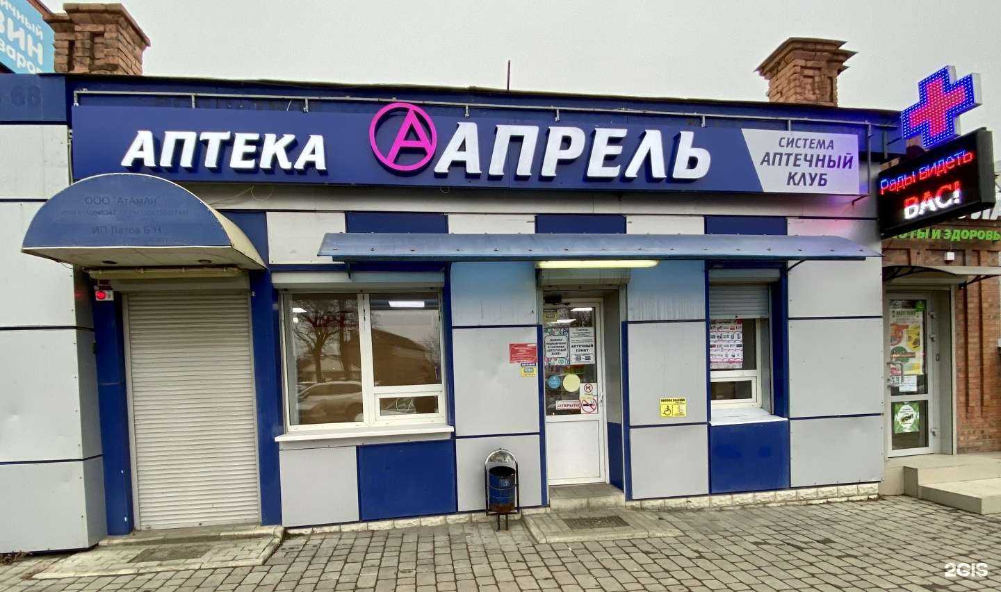 Отзывы на компанию Апрель в Новочеркасске c фото - фотография 2 из 2