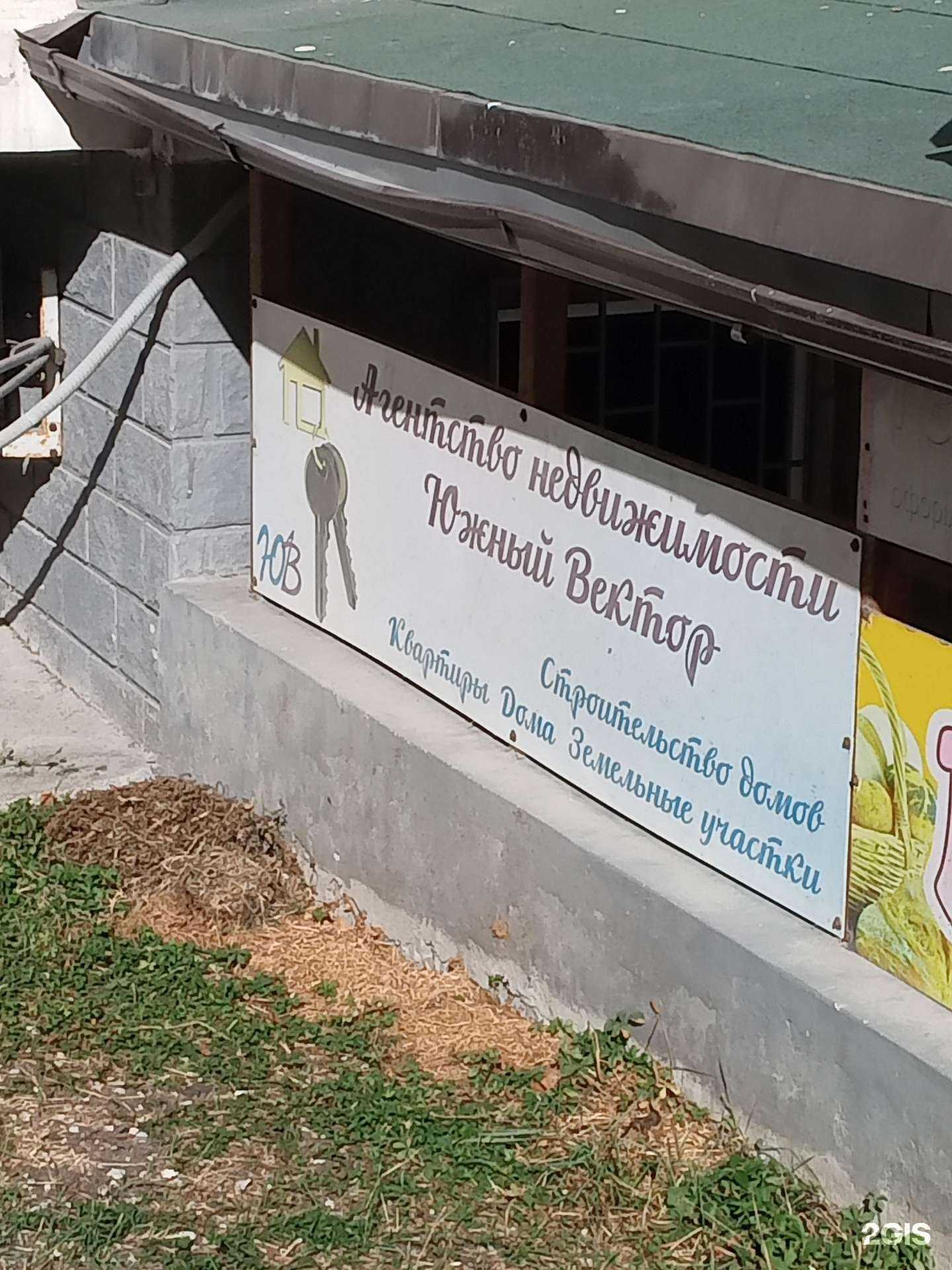 Отзывы на компанию Южный вектор в г. Новороссийск c фото