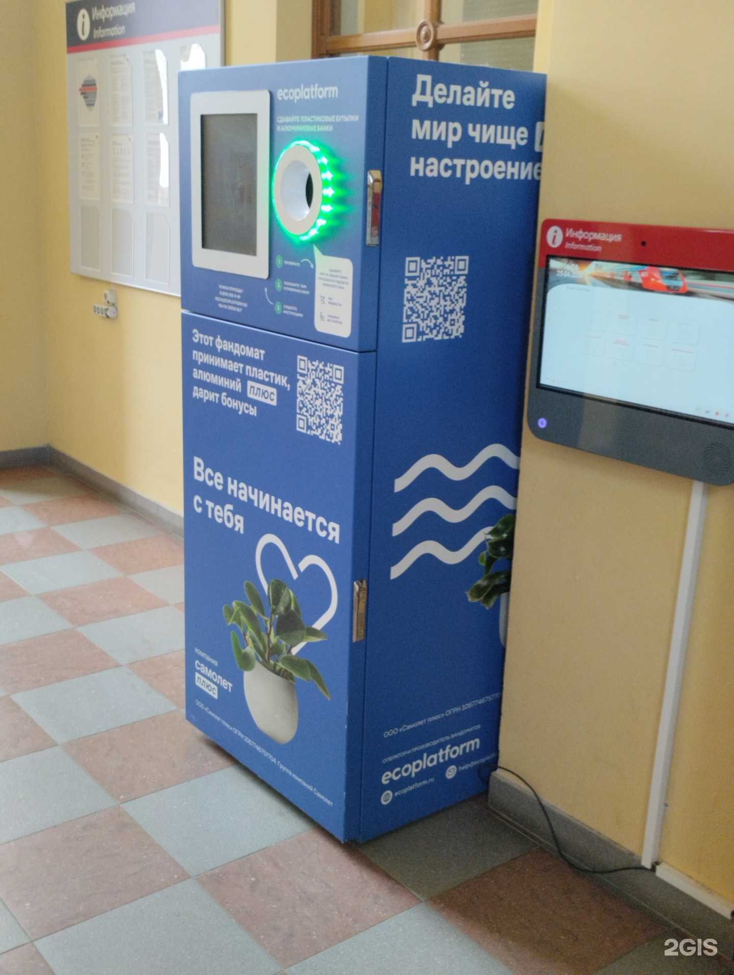 Отзывы на компанию Ecoplatform в г. Волгоград c фото