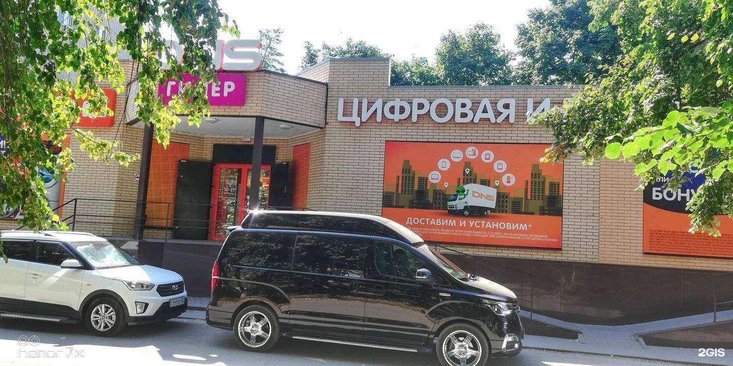 Отзывы на компанию DNS в Батайске c фото - фотография 2 из 2