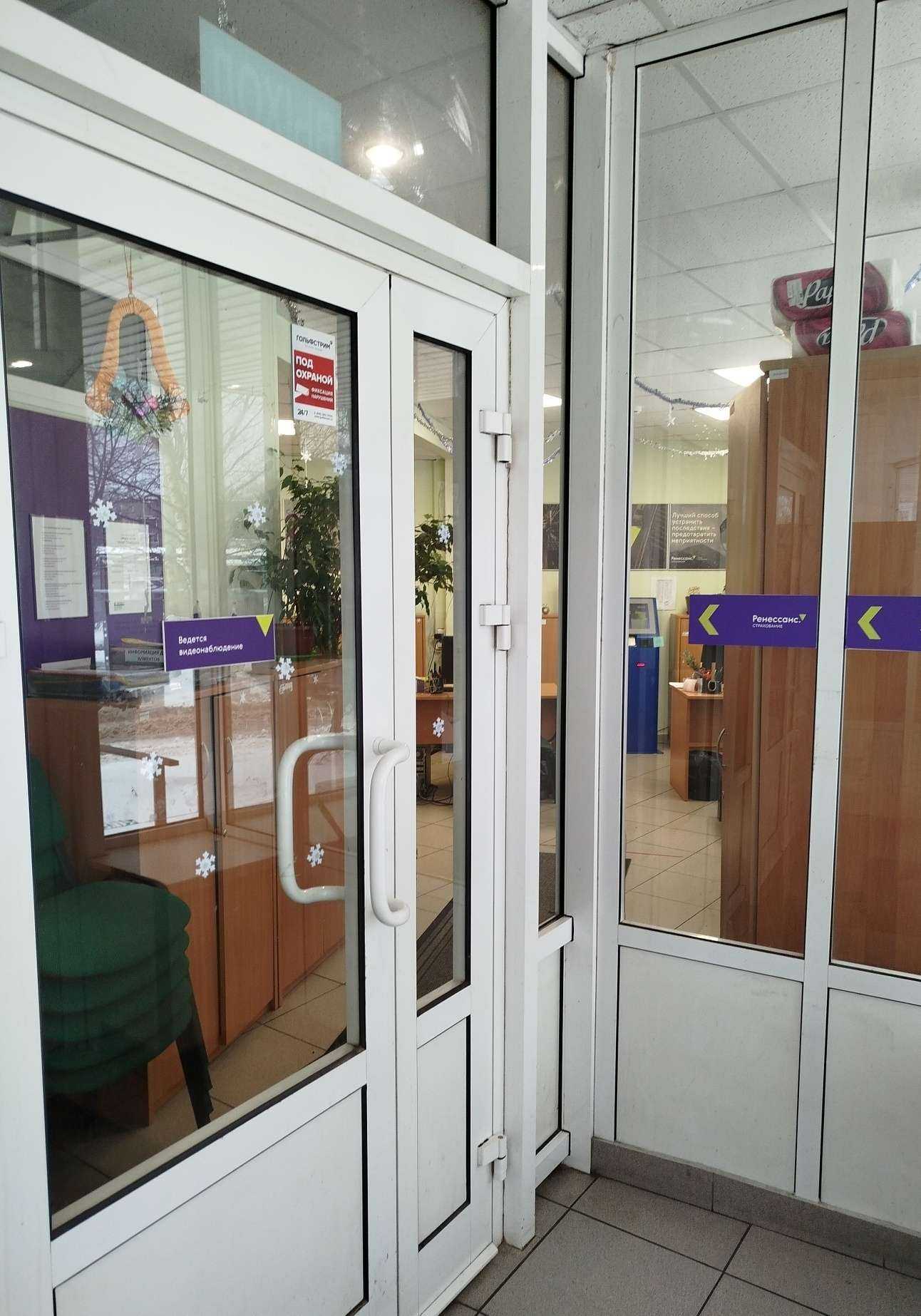 Отзывы на компанию Страховая компания в Королёве c фото