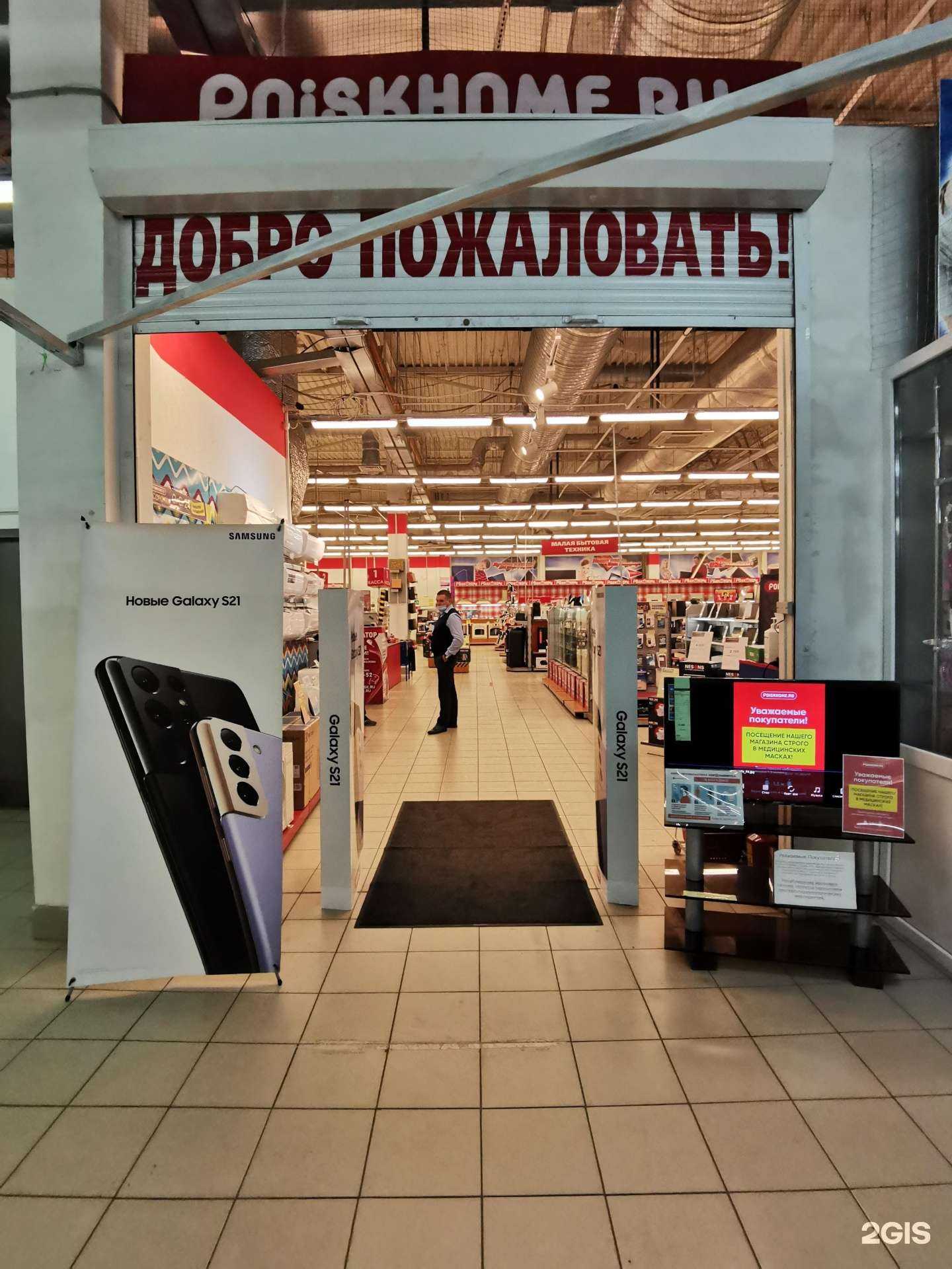 Отзывы на компанию PoiskHome в г. Батайск c фото