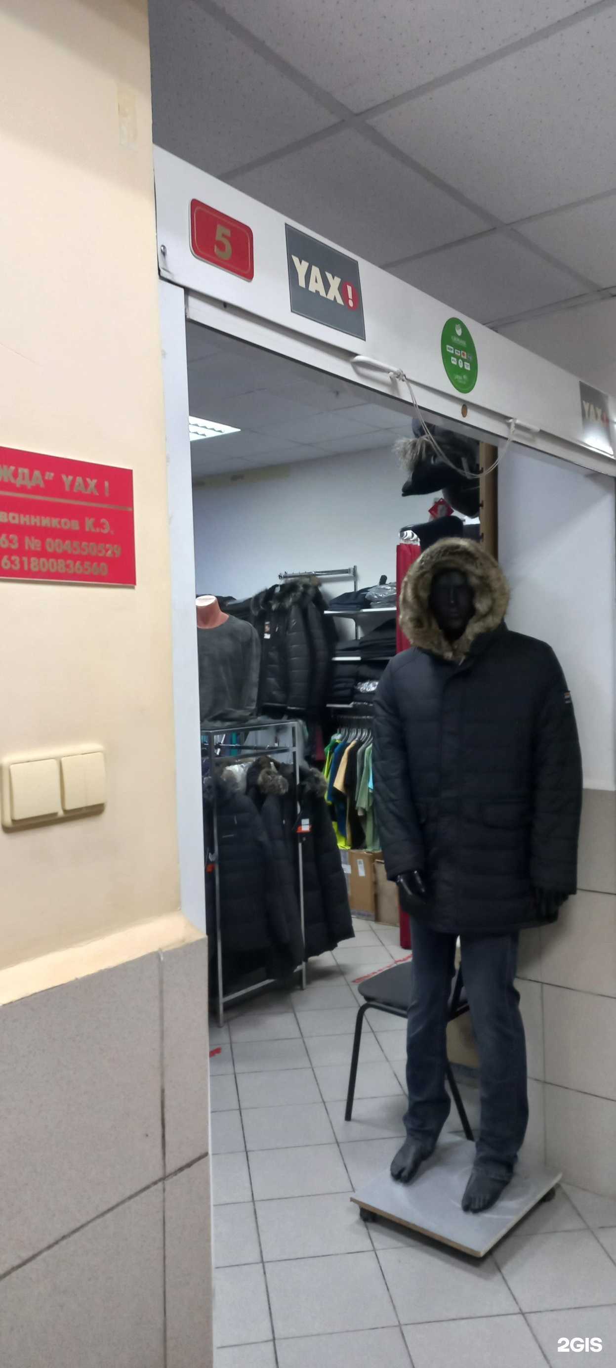 Отзывы на компанию Yax в Новокуйбышевске c фото