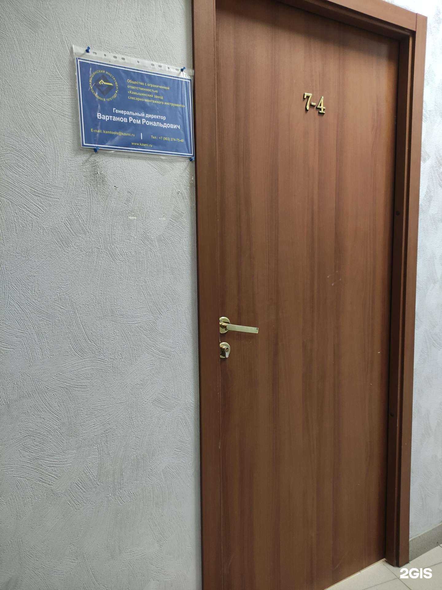 Отзывы на компанию Камышенский завод слесарно-монтажного инструмента  в Красногорске c фото