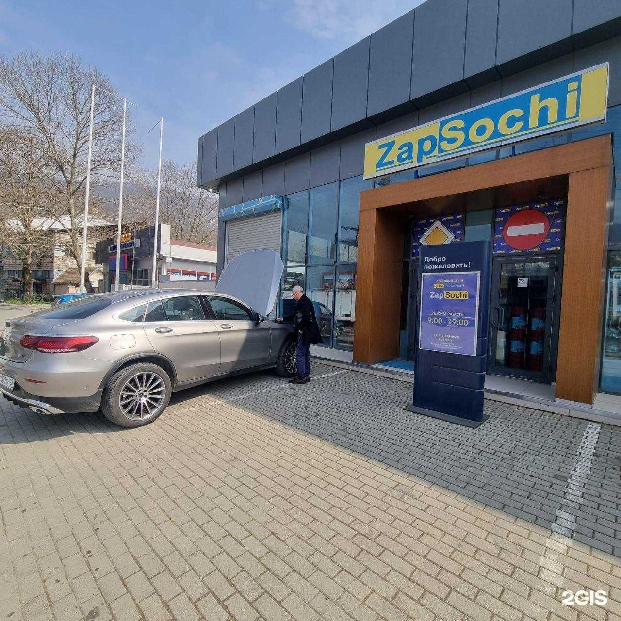 Отзывы на компанию ZapSochi.ru в Сочи c фото