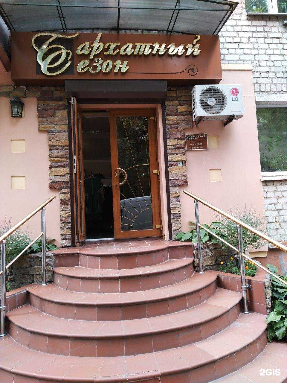 Отзывы на компанию Бархатный сезон в г. Брянск c фото