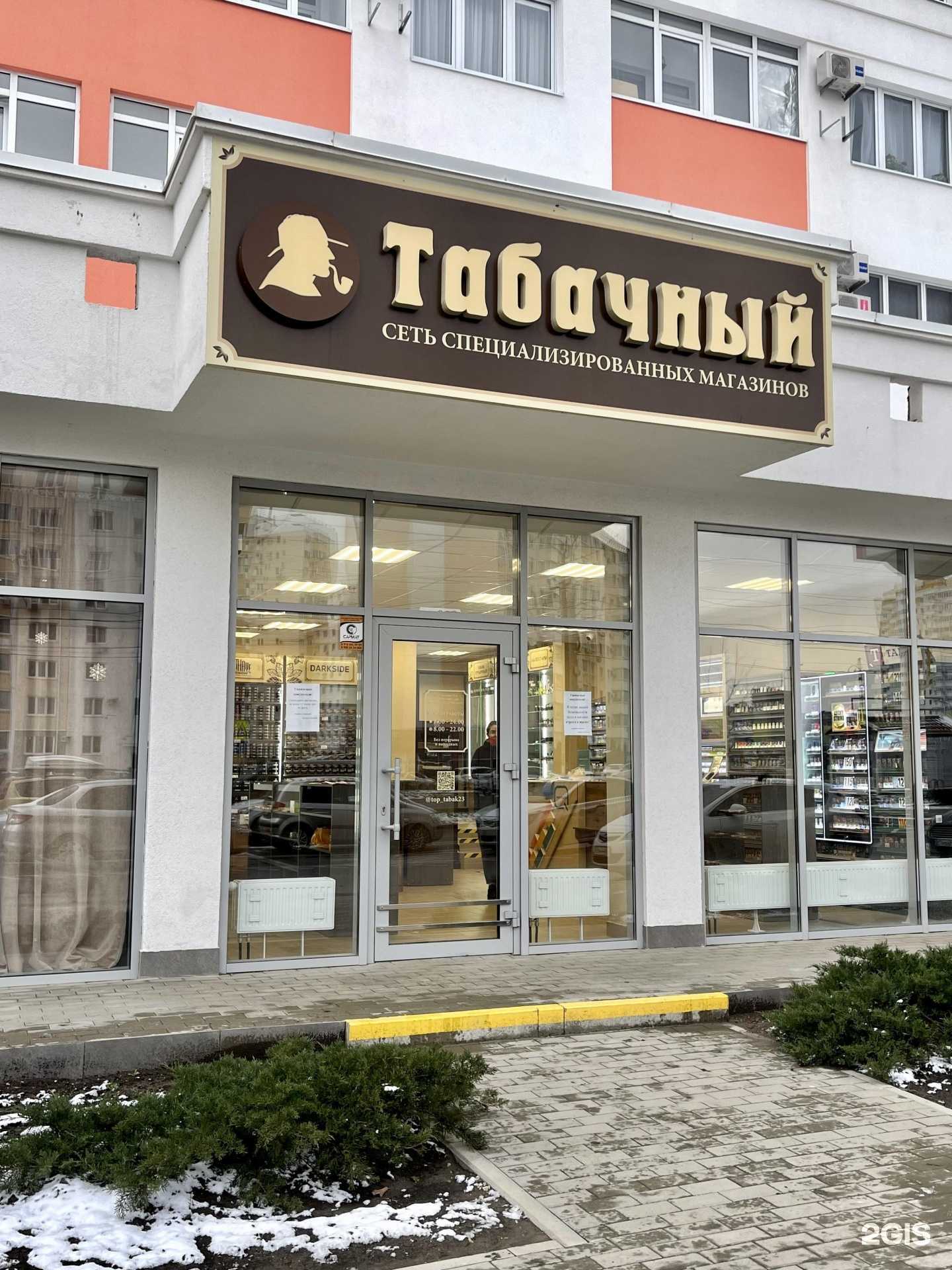 Отзывы на компанию Магазин табачных изделий в г. Анапа c фото