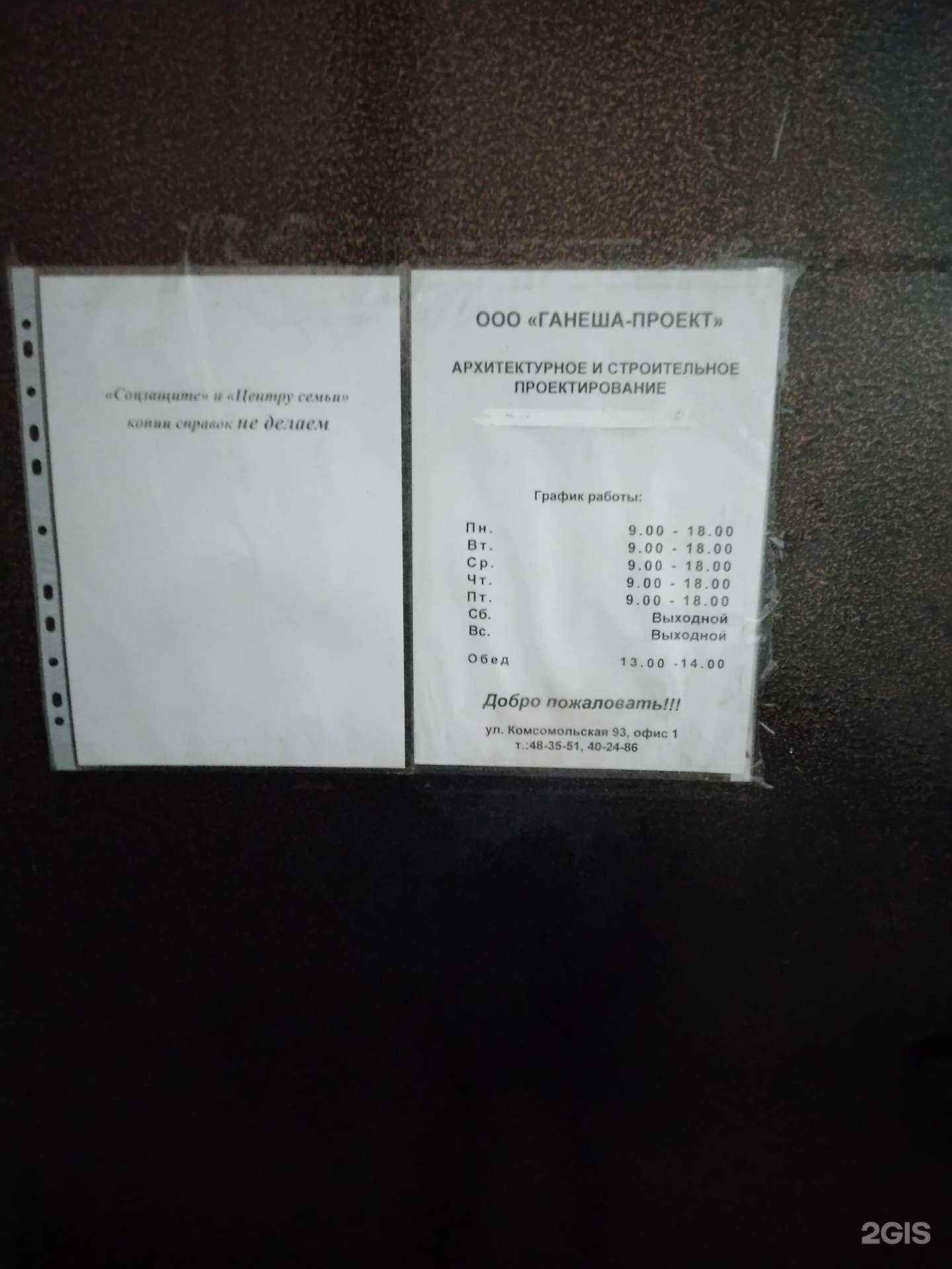 Отзывы на компанию Ганеша-проект в Тольятти c фото