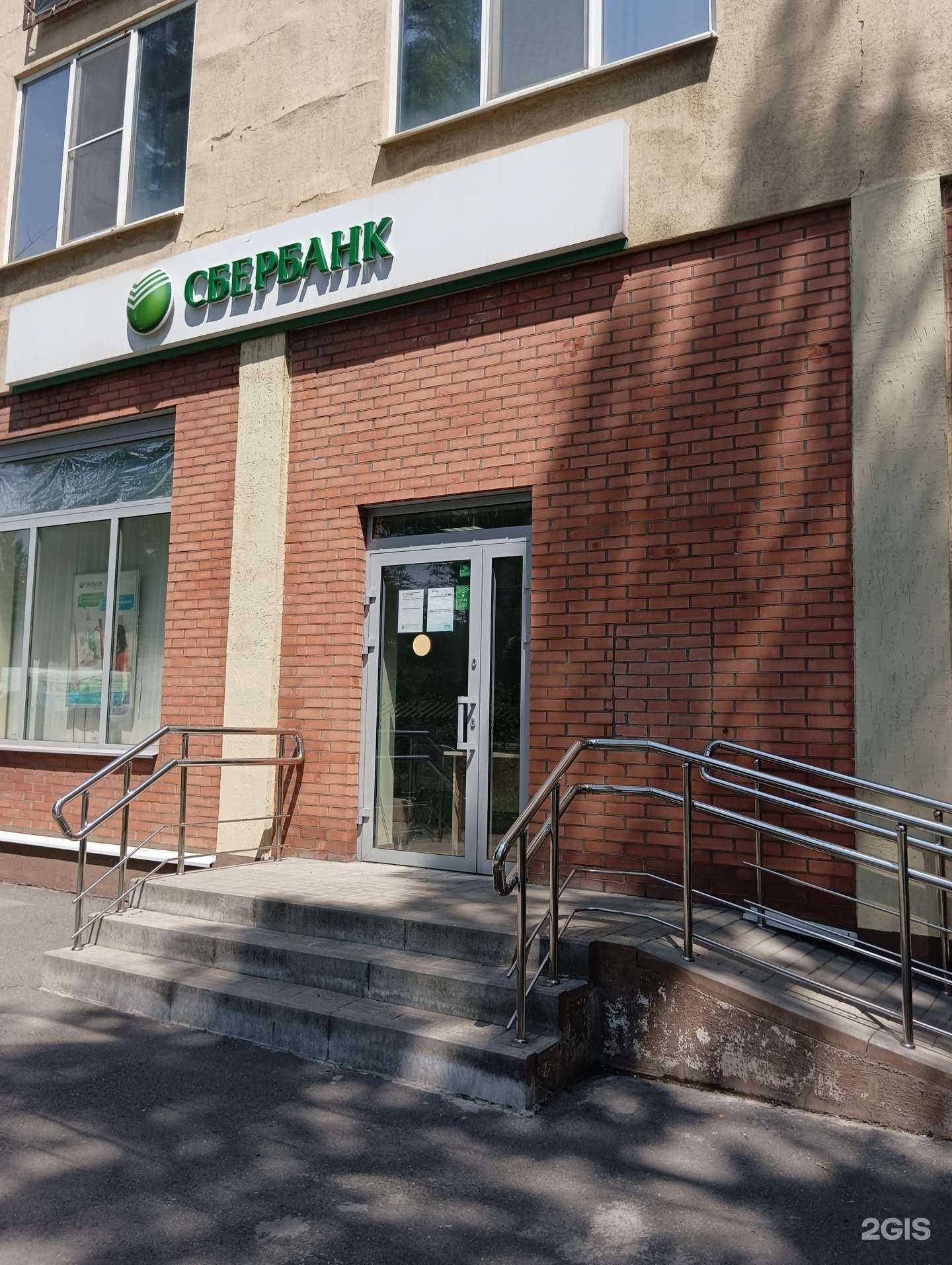 Отзывы на компанию СберБанк в Новошахтинске c фото