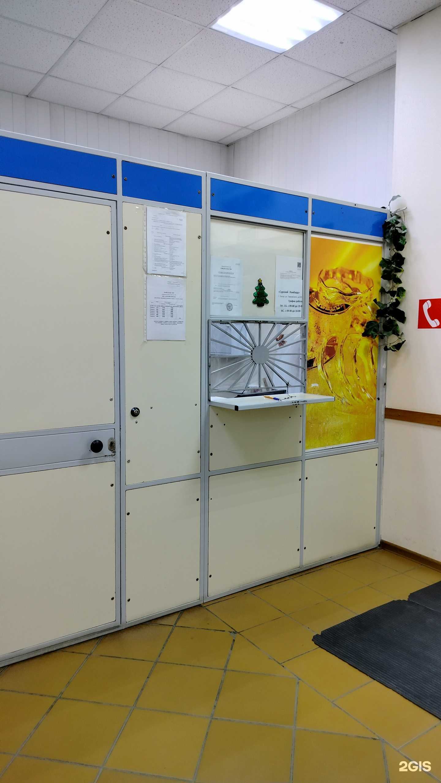 Отзывы на компанию Сурский ломбард в Пензе c фото