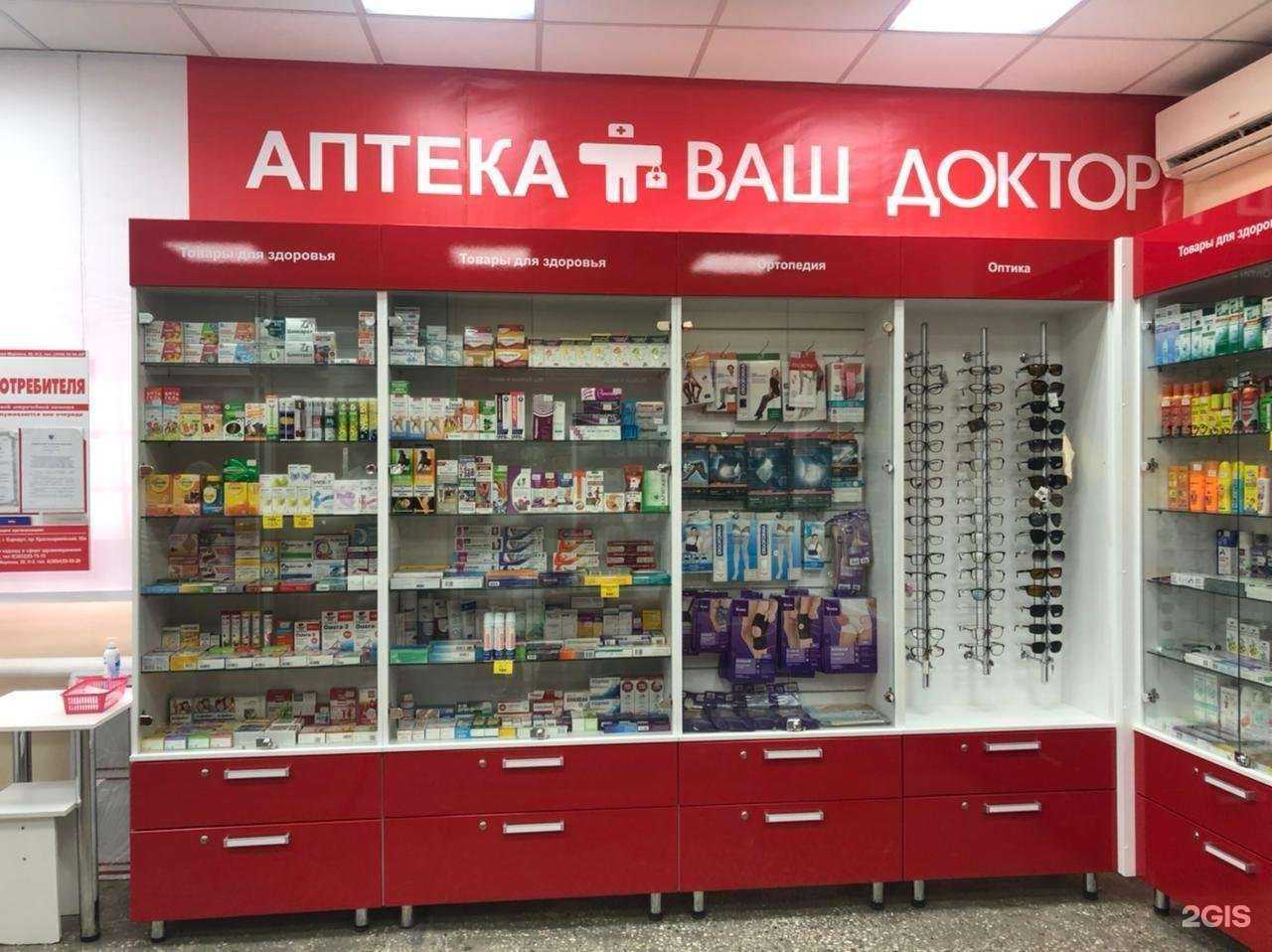 Отзывы на компанию Ваш доктор в г. Бийск c фото