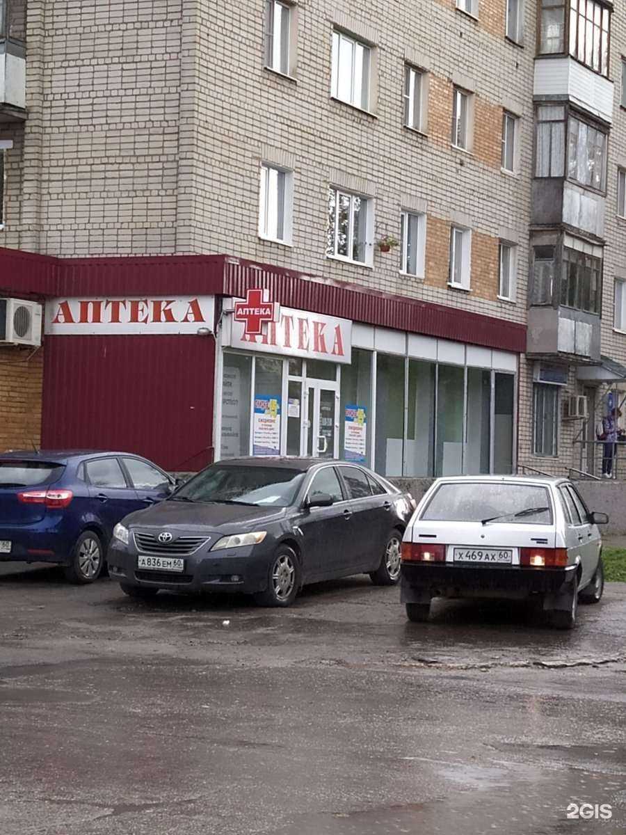 Отзывы на компанию Центральная городская аптека в Пскове c фото