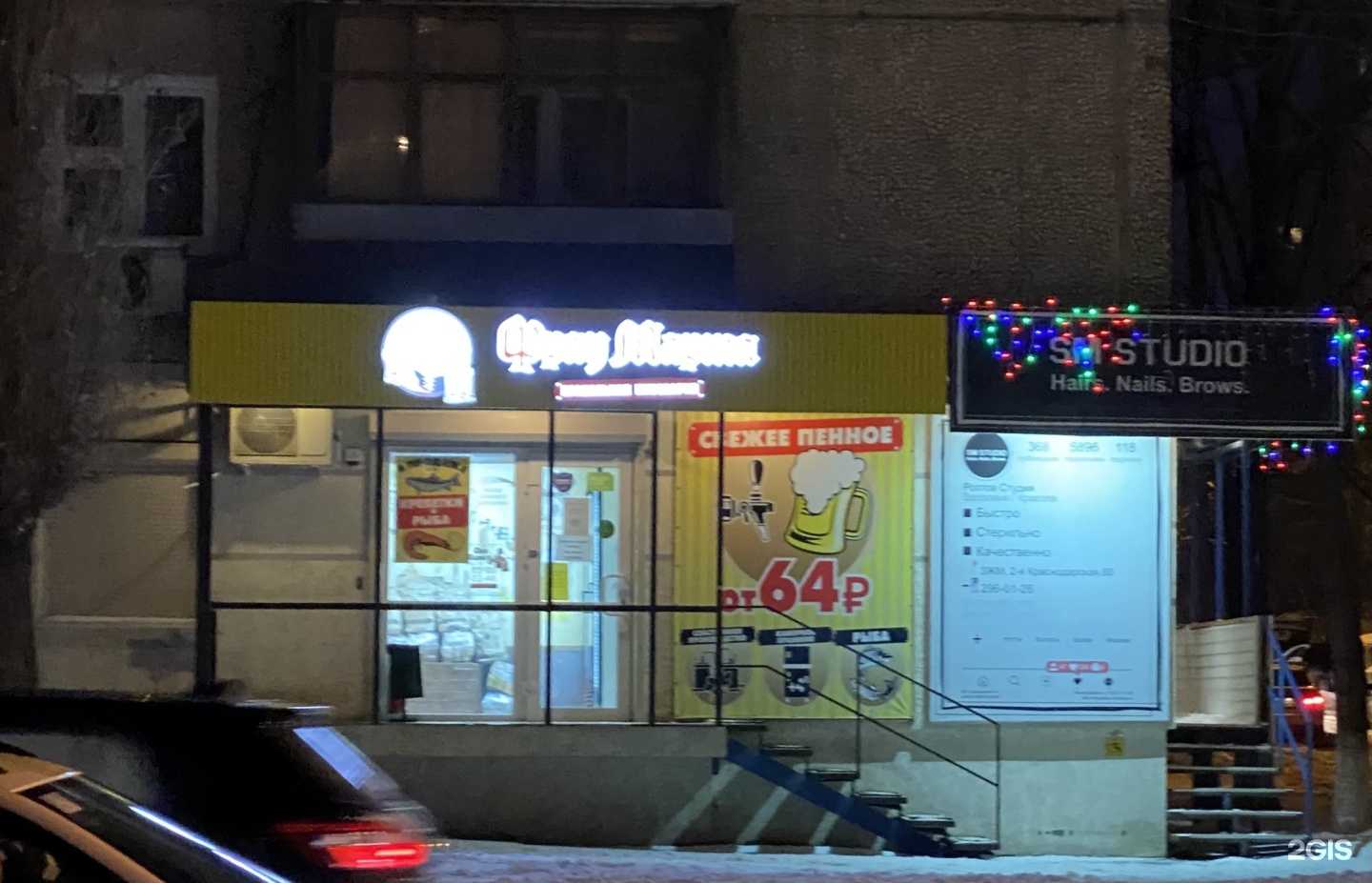 Отзывы на компанию Фрау Марта в г. Ростов-на-Дону c фото