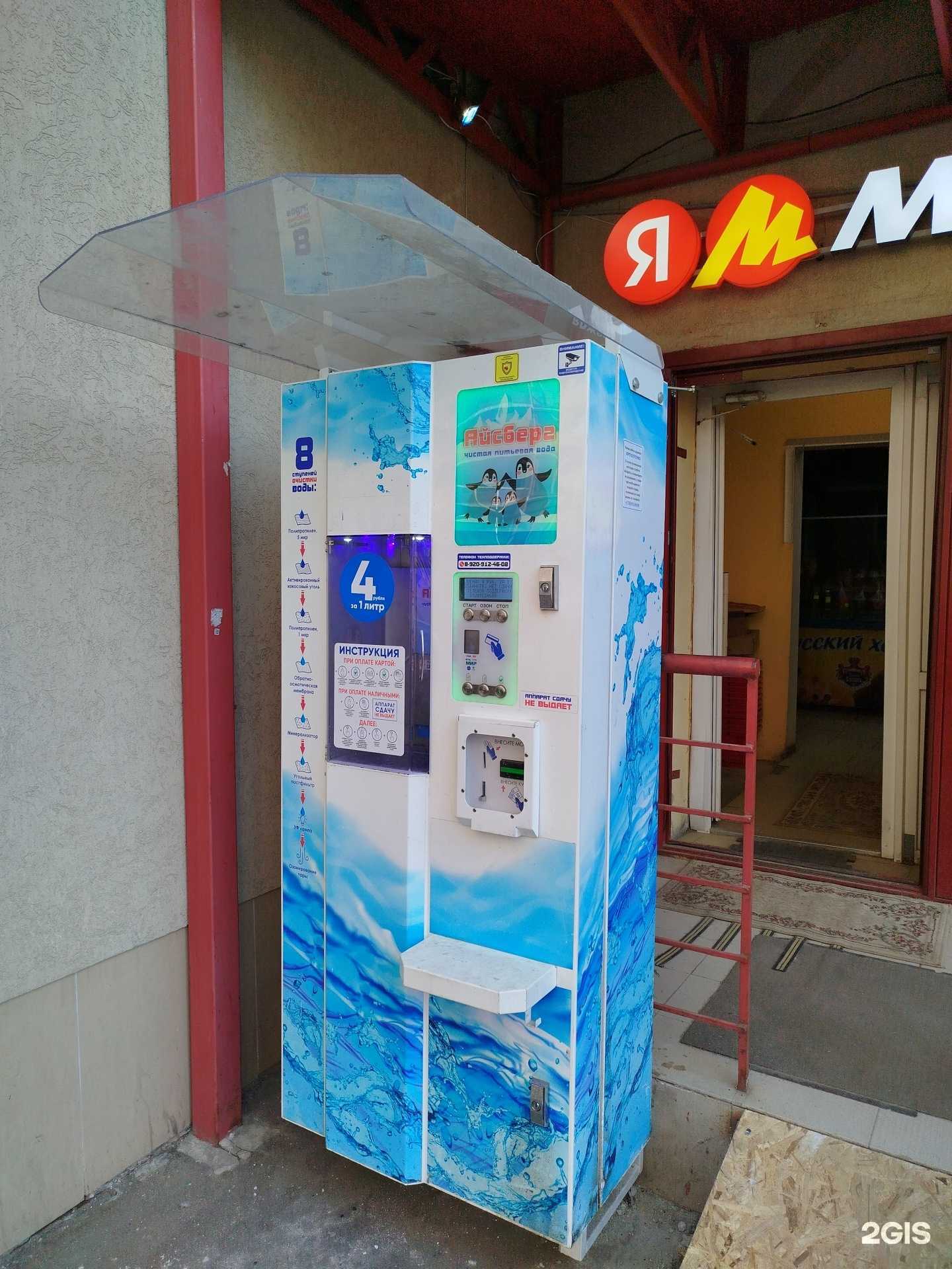 Отзывы на компанию Айсберг в г. Королёв c фото