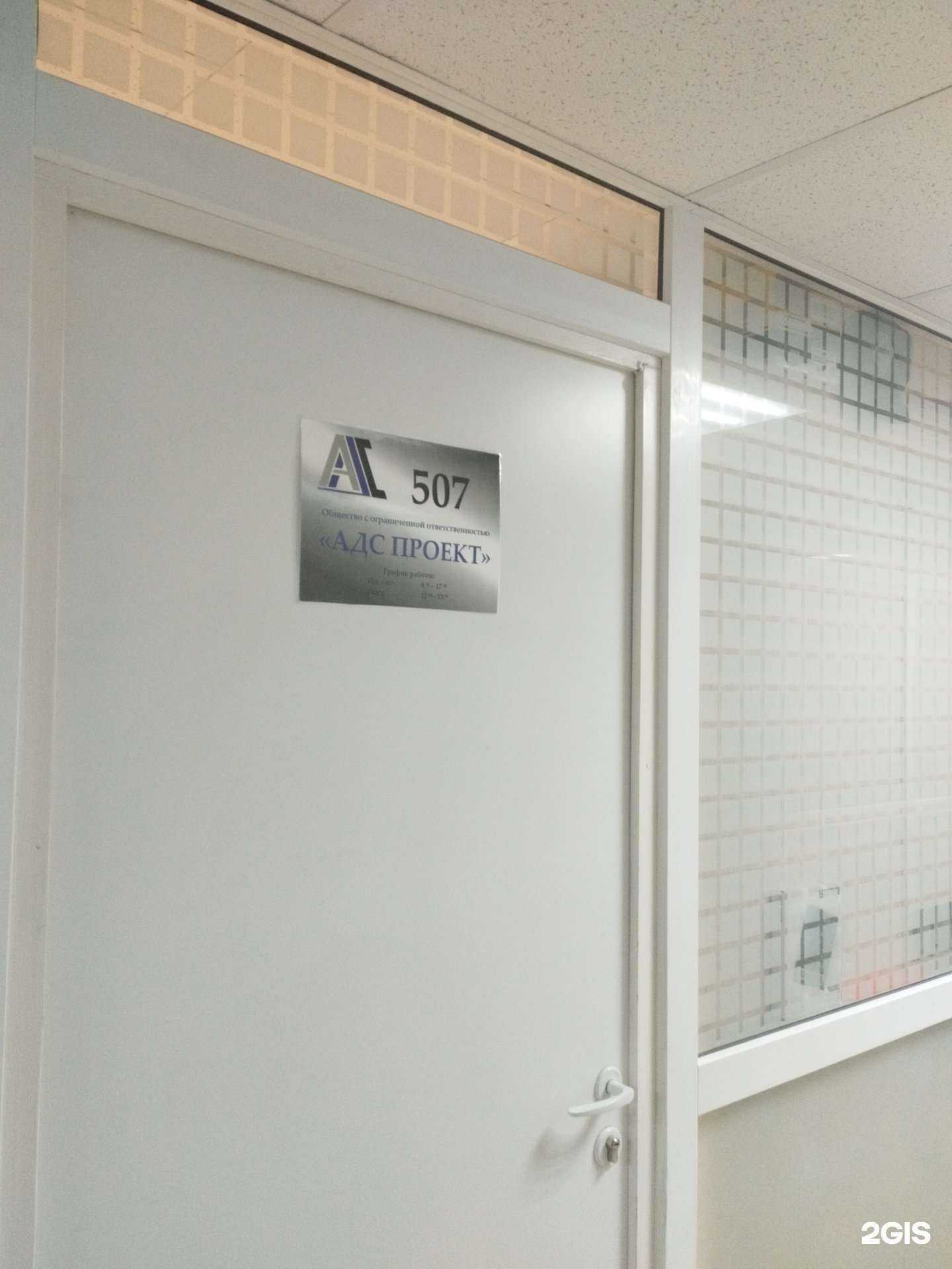 Отзывы на компанию Адс проект в Екатеринбурге c фото