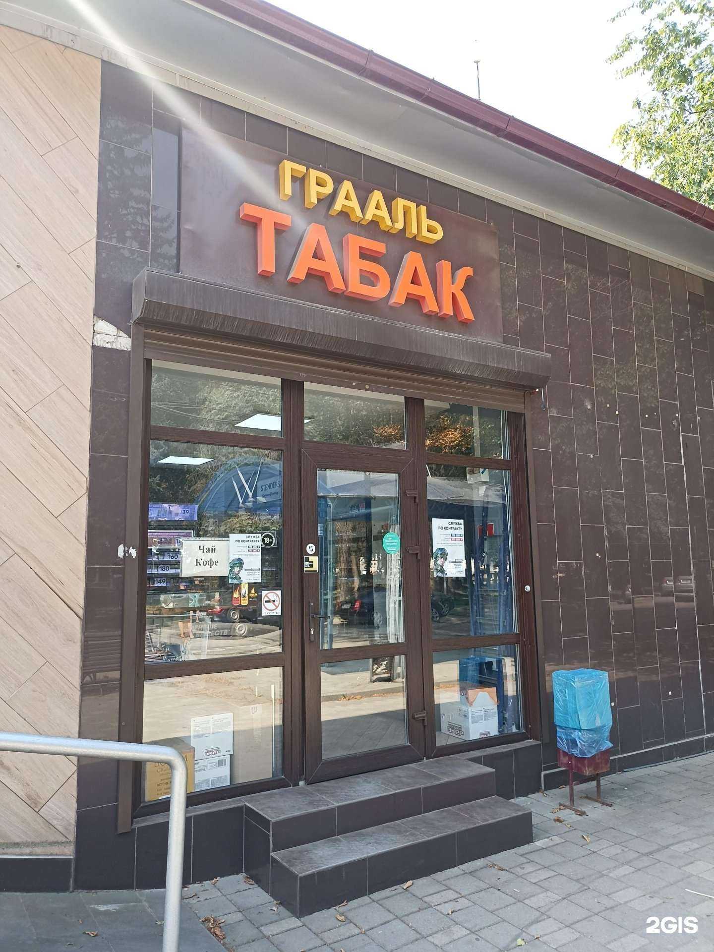 Отзывы на компанию Грааль в г. Пятигорск c фото