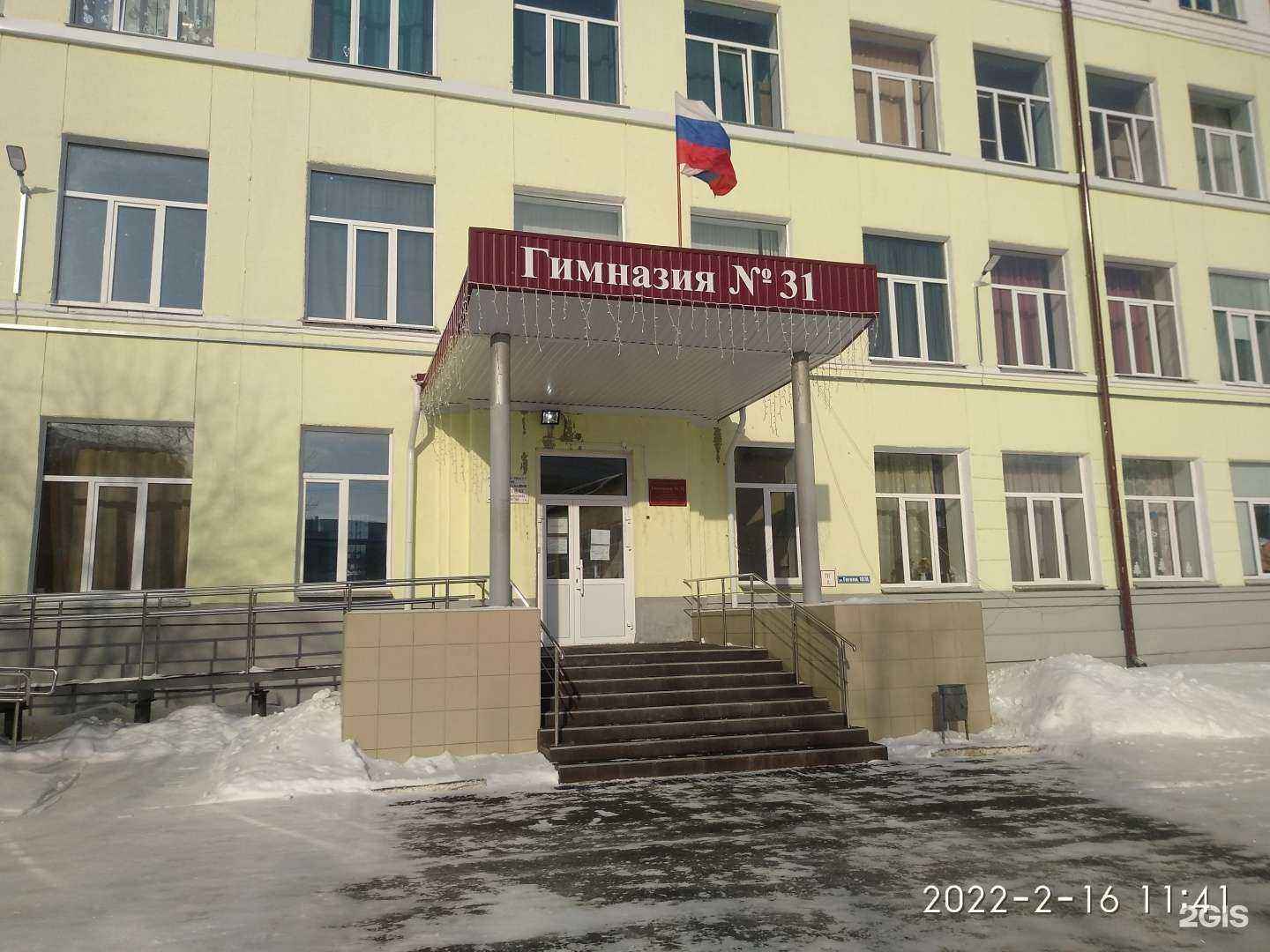 Отзывы на компанию Федерация тхэквондо Курганской области в Кургане c фото